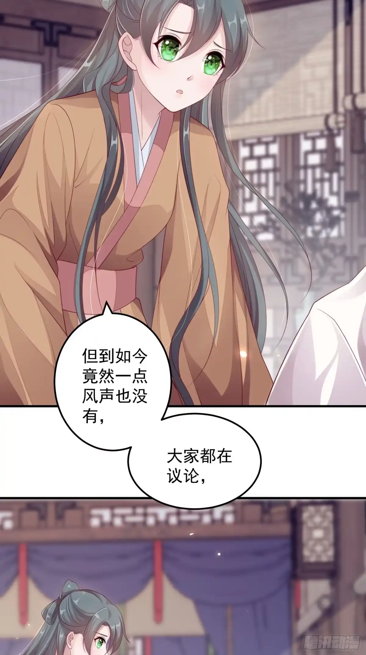 《锦阵花营》第十三话-魔气入侵 第30页
