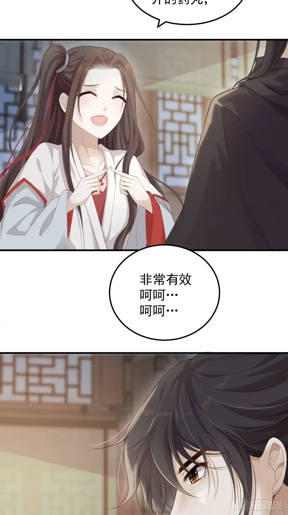 《锦阵花营》第十四话-小七归来 第5页