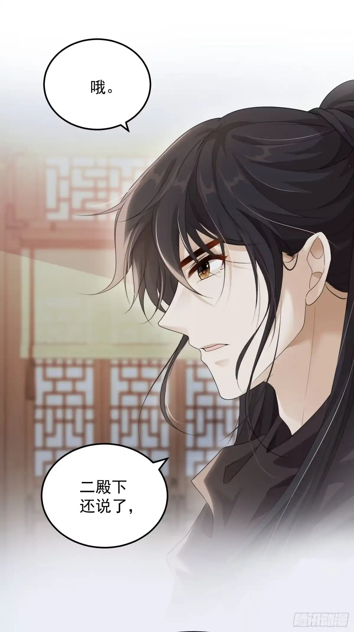 《锦阵花营》第十四话-小七归来 第12页
