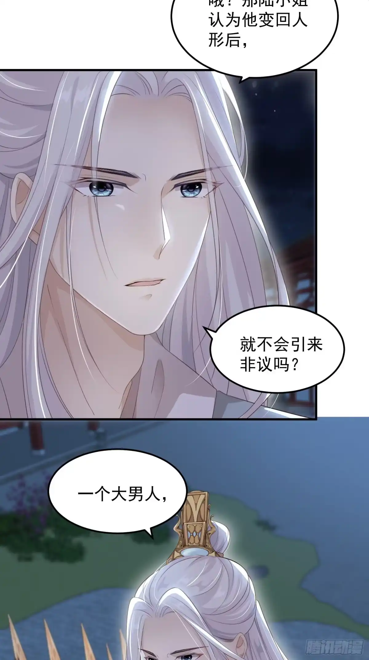《锦阵花营》第十四话-小七归来 第47页