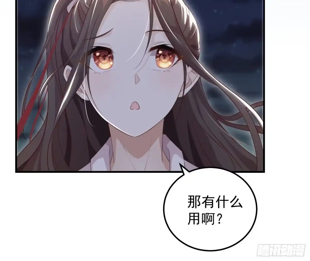 《锦阵花营》第十四话-小七归来 第24页