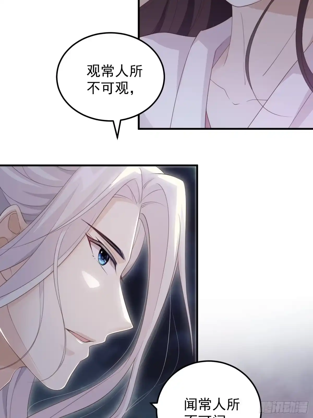 《锦阵花营》第十四话-小七归来 第29页