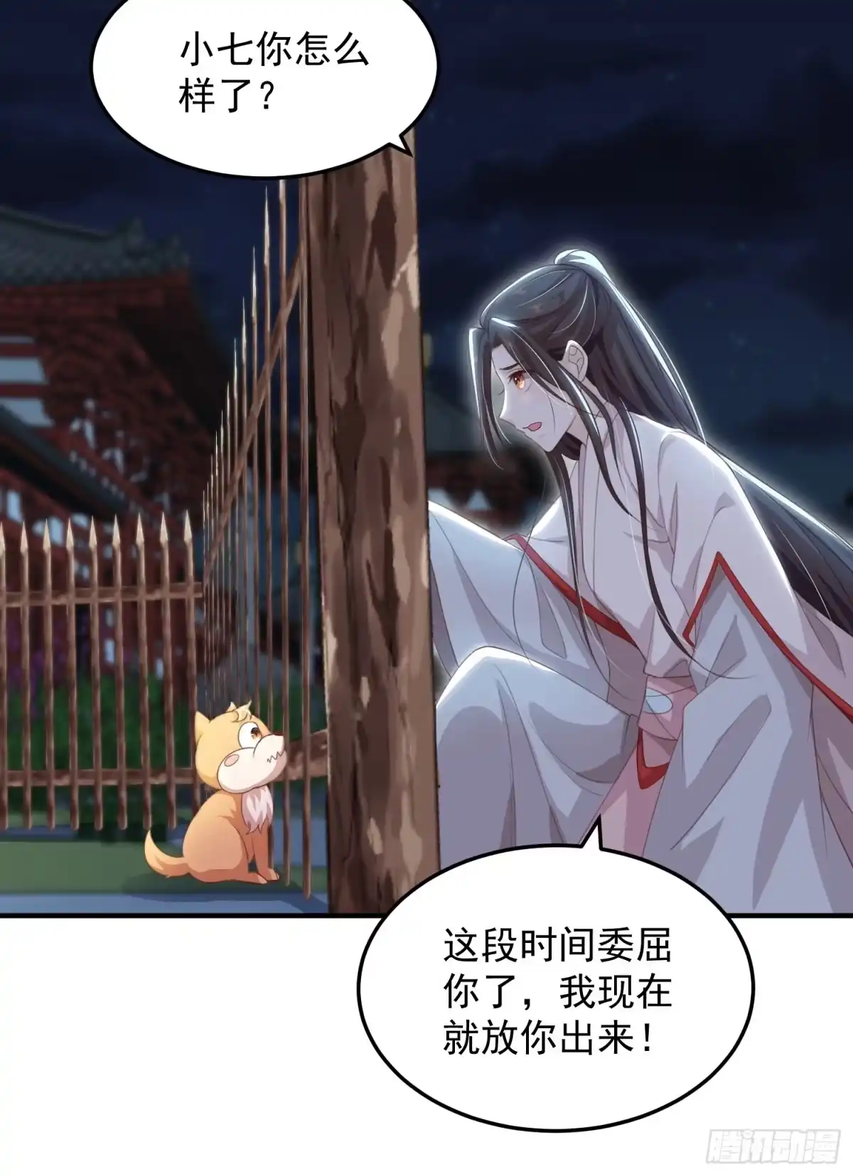 《锦阵花营》第十四话-小七归来 第40页
