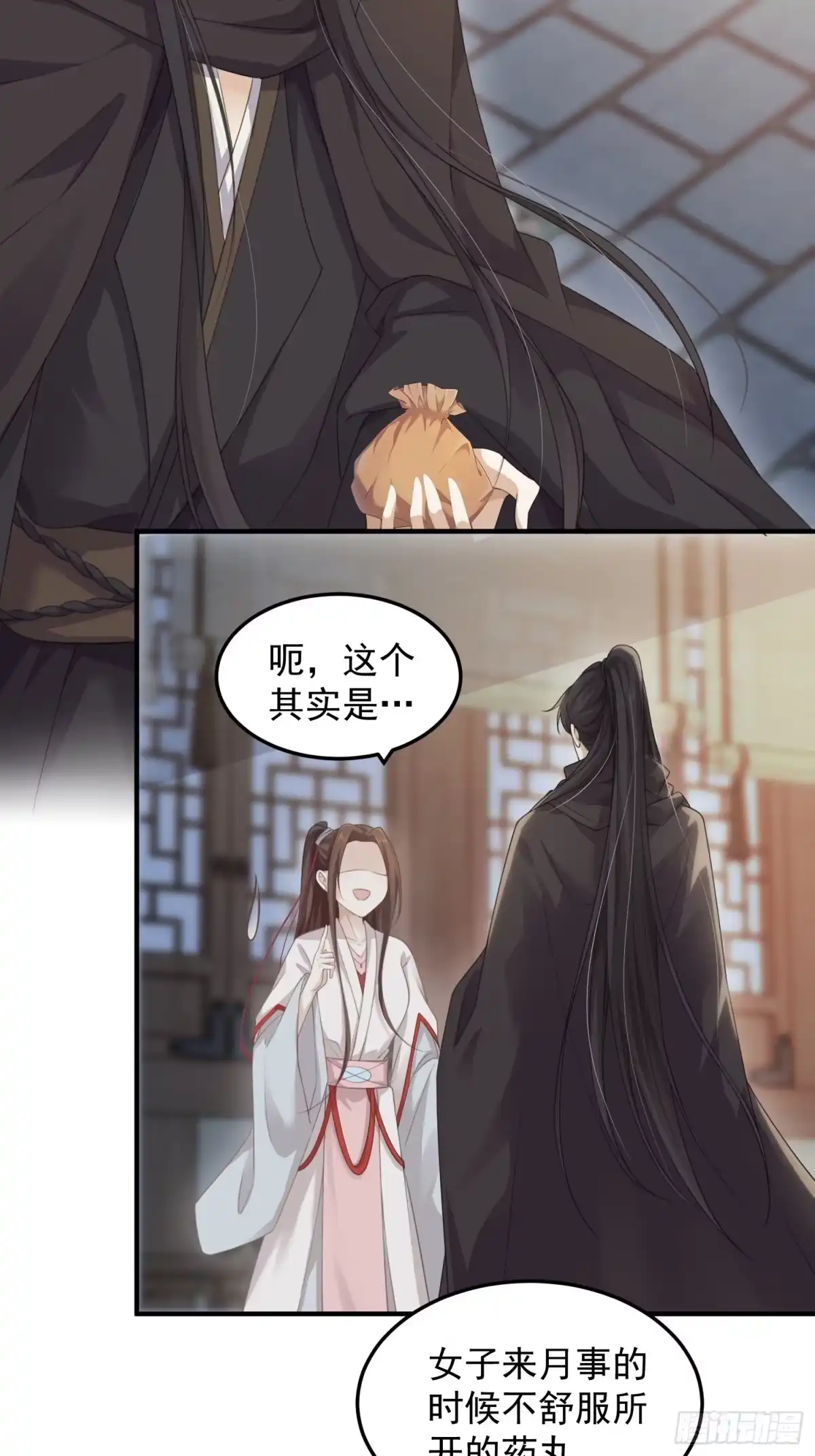《锦阵花营》第十四话-小七归来 第4页