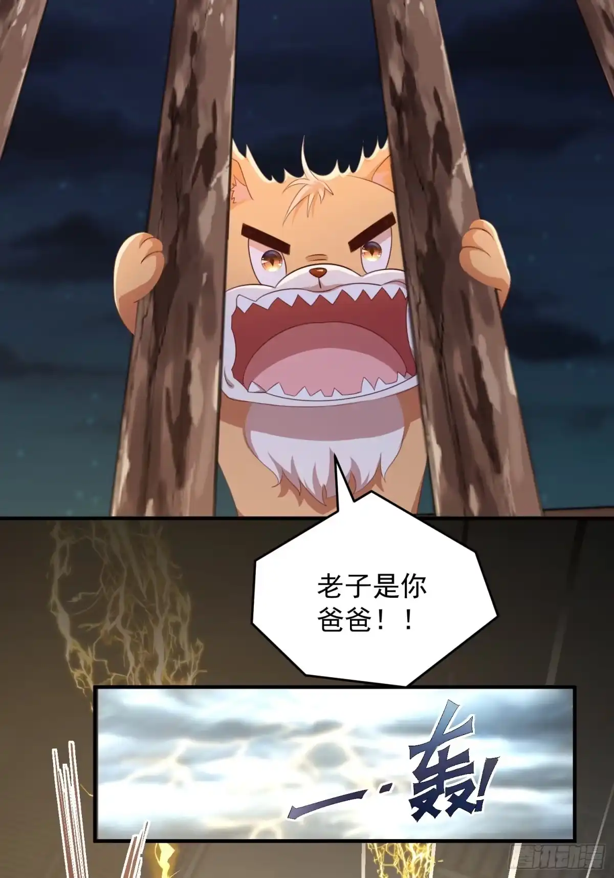 《锦阵花营》第十四话-小七归来 第52页