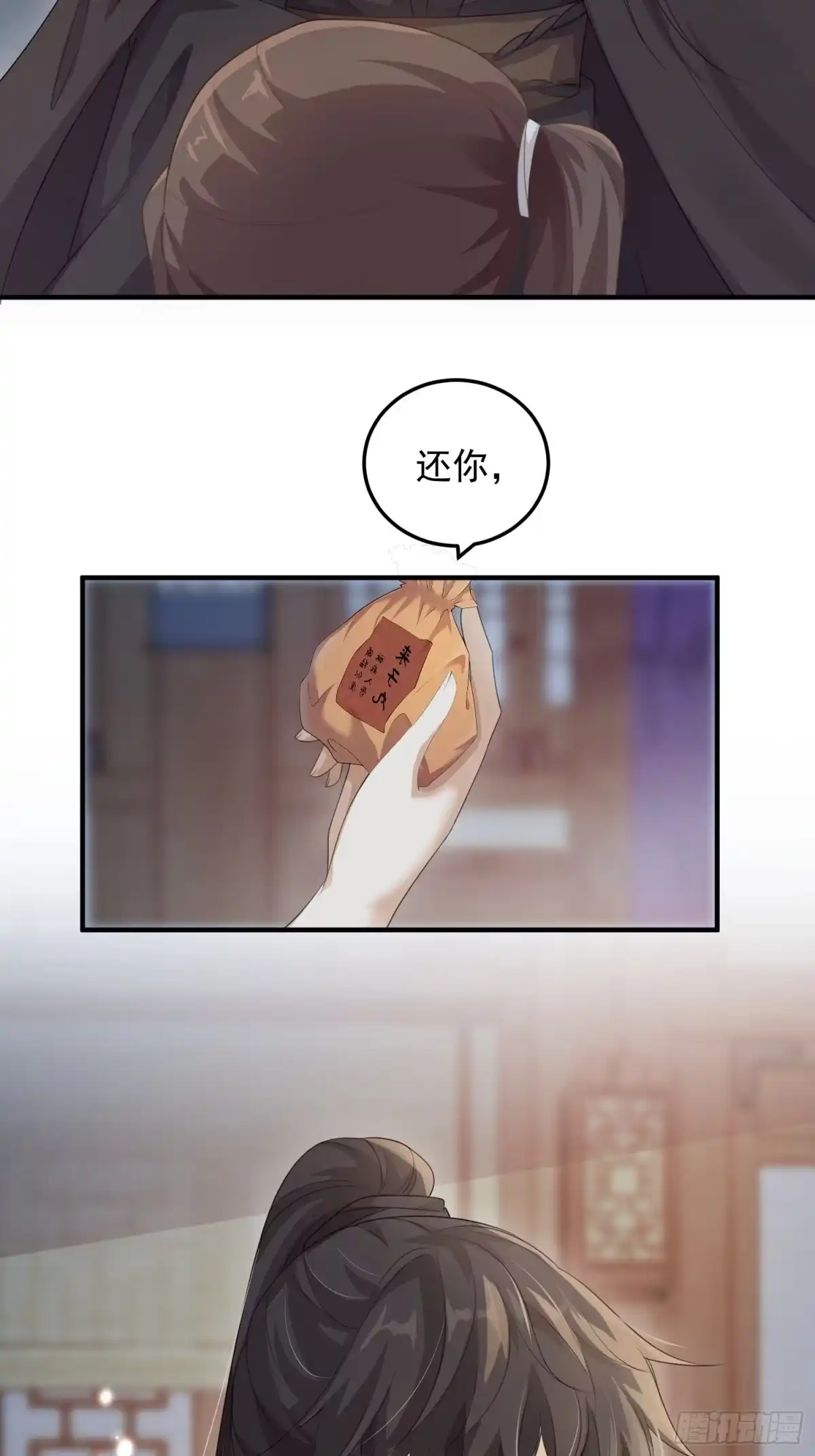 《锦阵花营》第十四话-小七归来 第10页