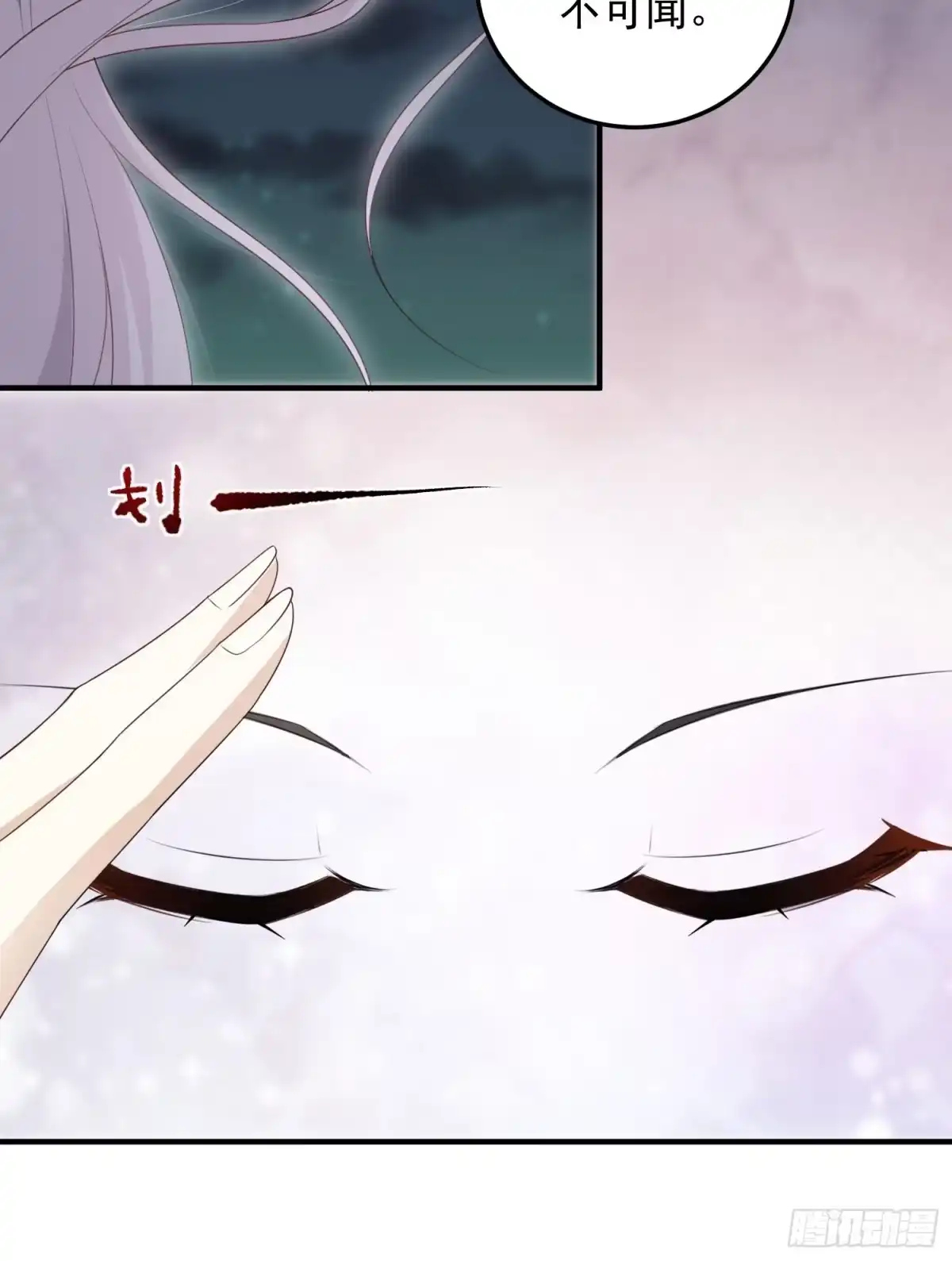 《锦阵花营》第十四话-小七归来 第30页