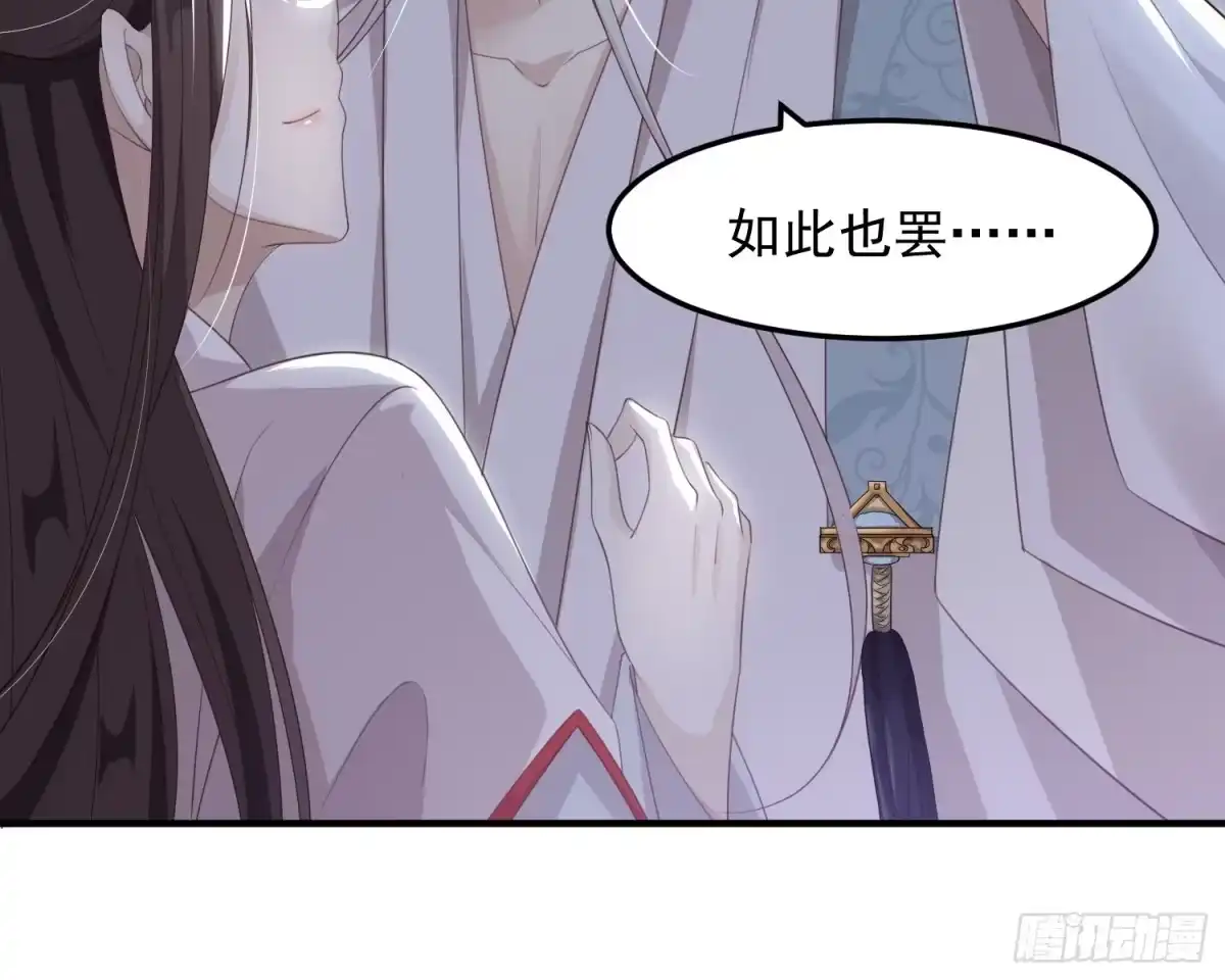 《锦阵花营》第十四话-小七归来 第60页