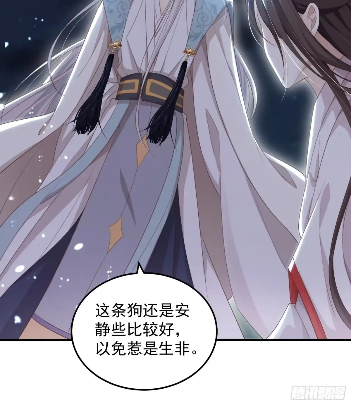 《锦阵花营》第十四话-小七归来 第45页
