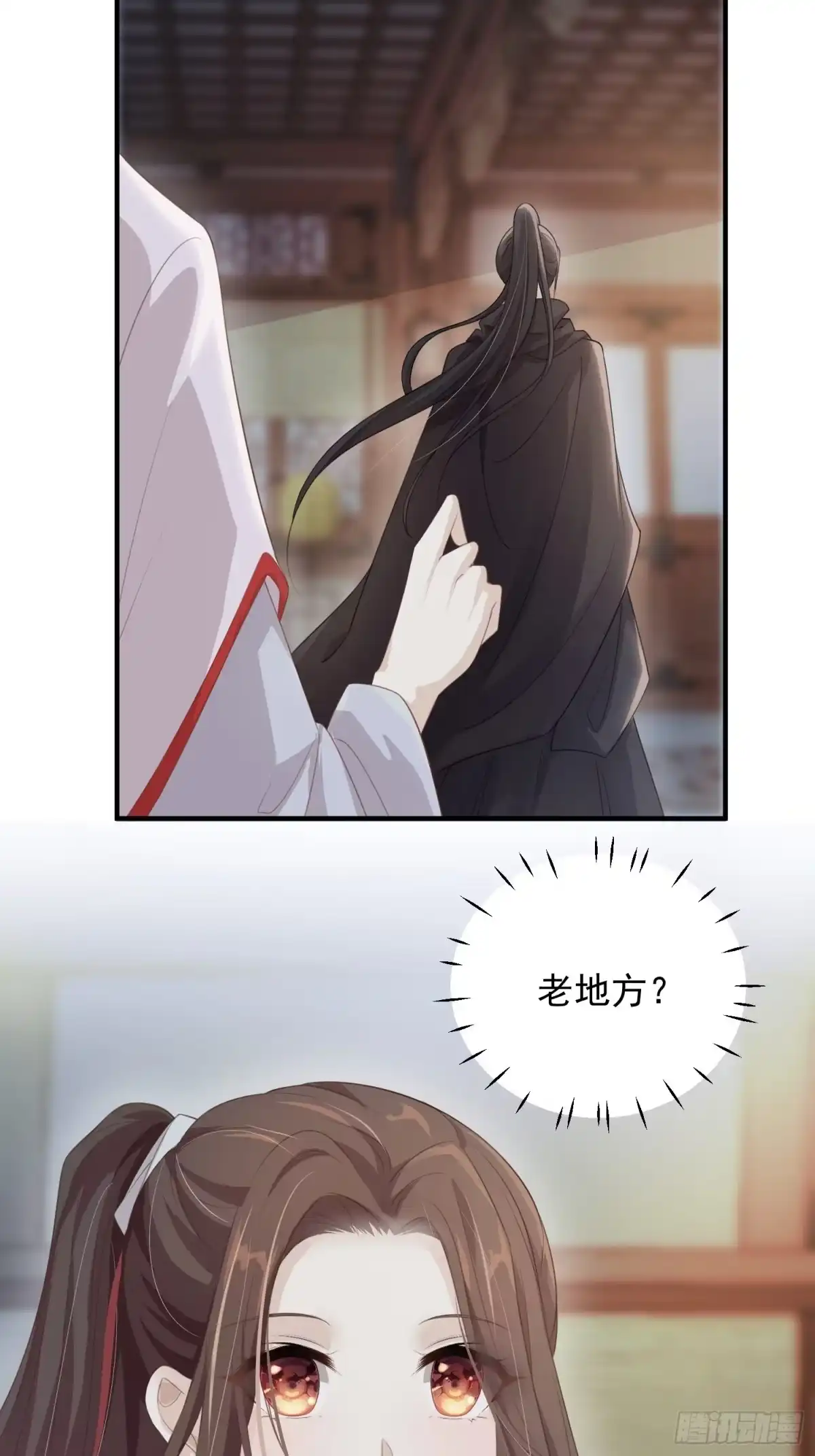 《锦阵花营》第十四话-小七归来 第14页