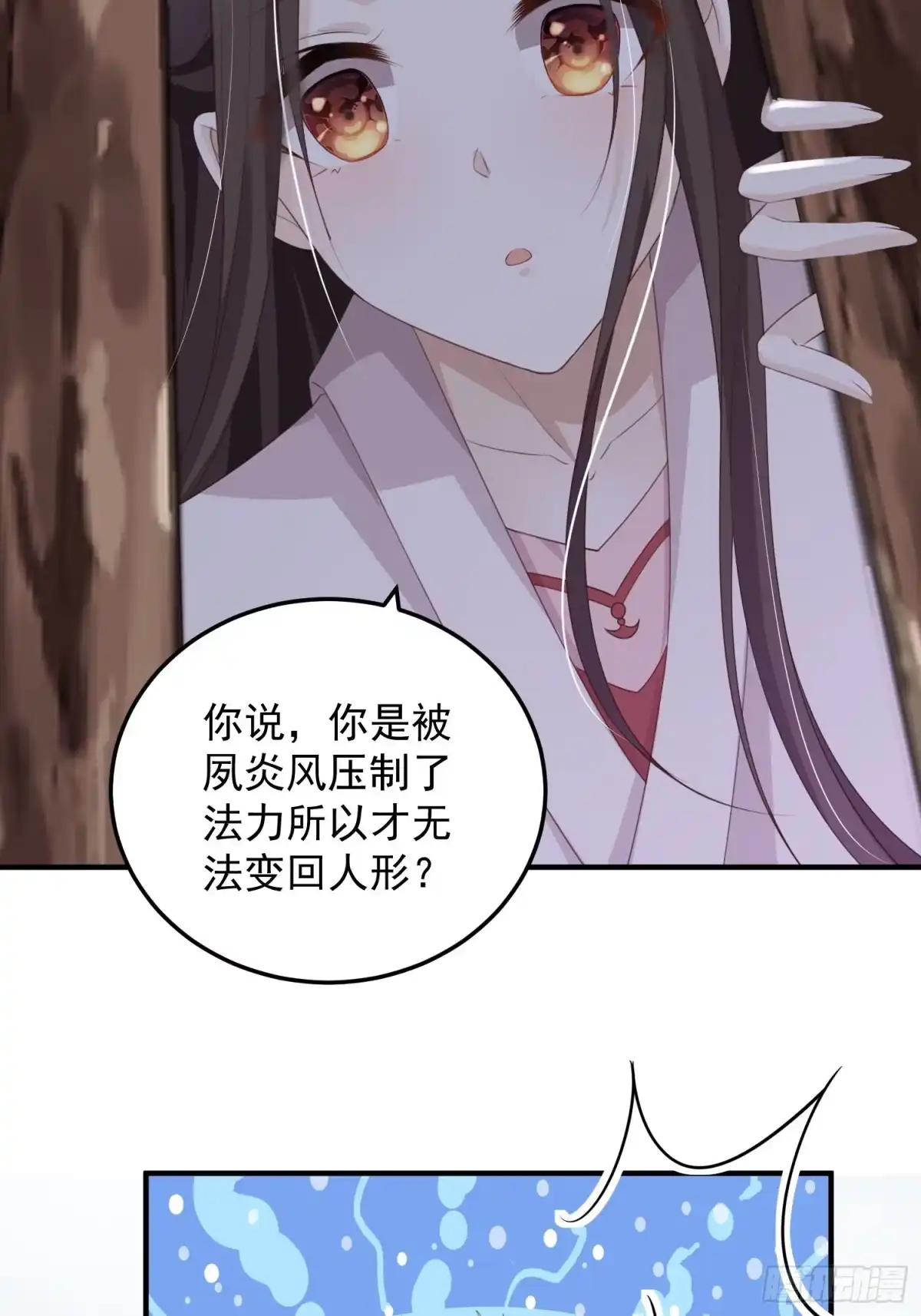 《锦阵花营》第十四话-小七归来 第43页