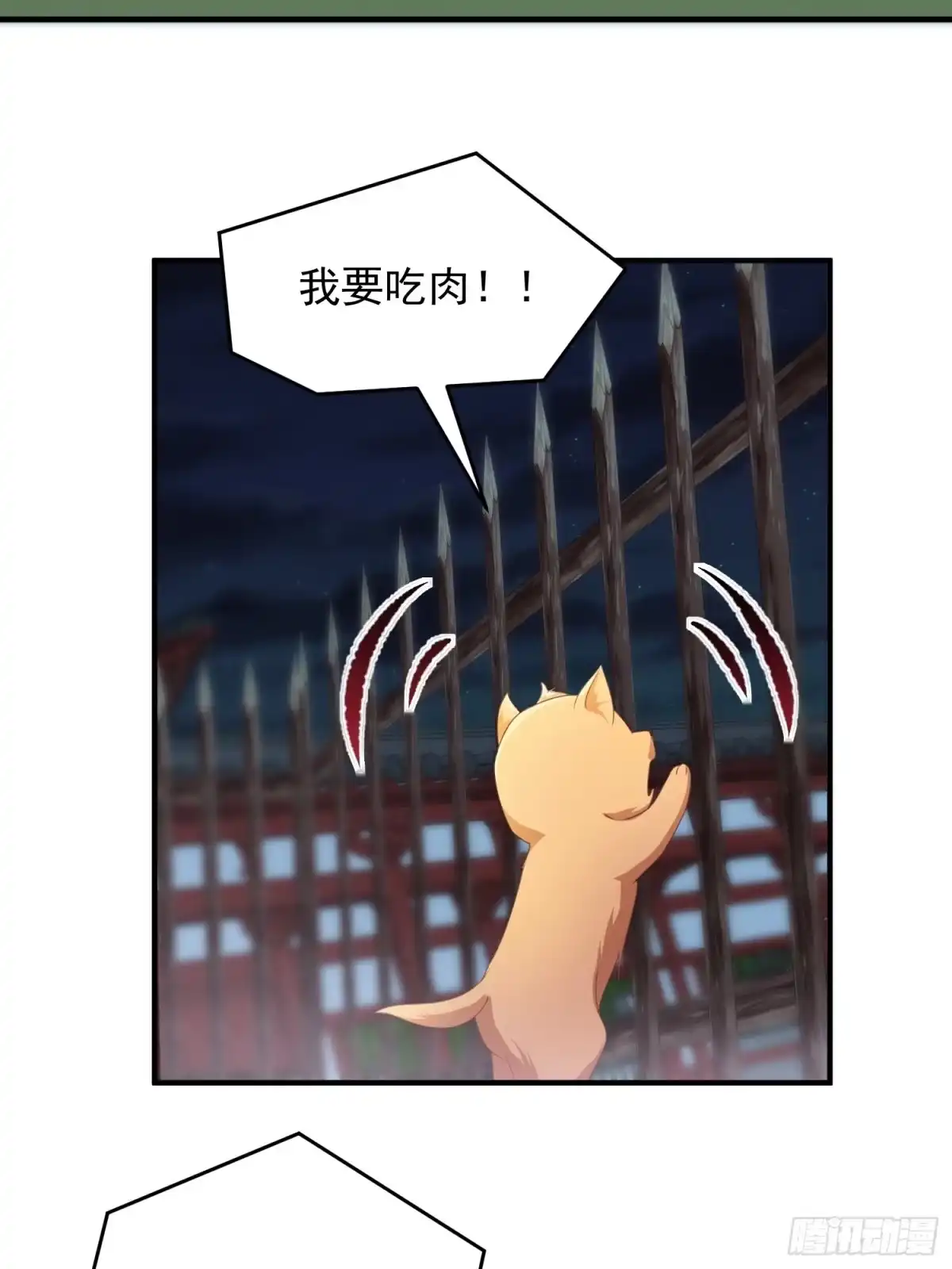 《锦阵花营》第十四话-小七归来 第35页