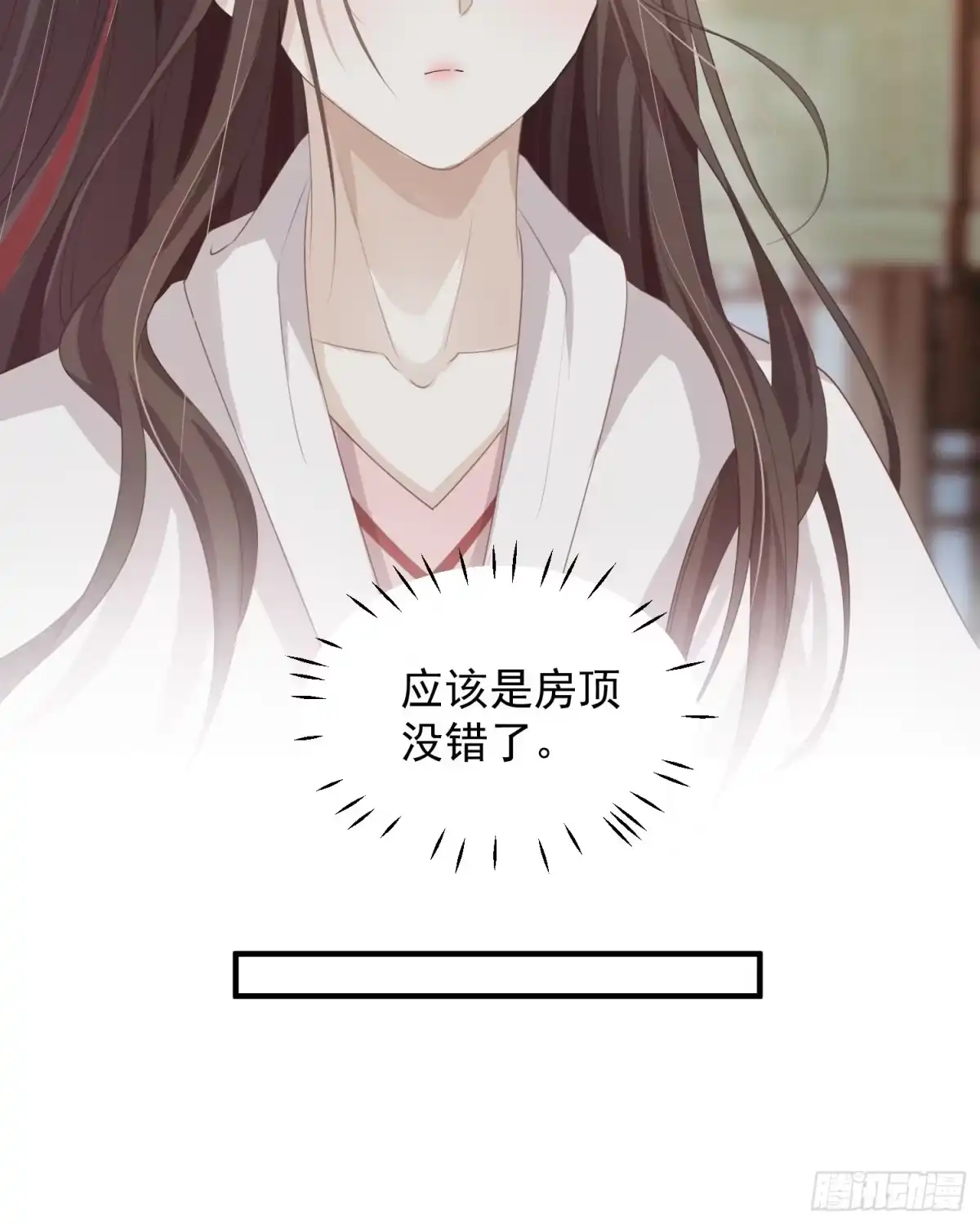《锦阵花营》第十四话-小七归来 第15页