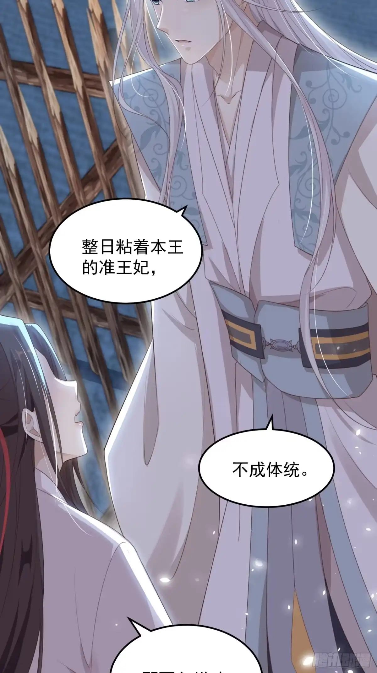 《锦阵花营》第十四话-小七归来 第48页