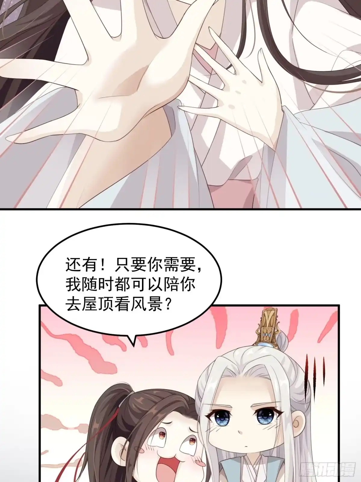 《锦阵花营》第十四话-小七归来 第58页