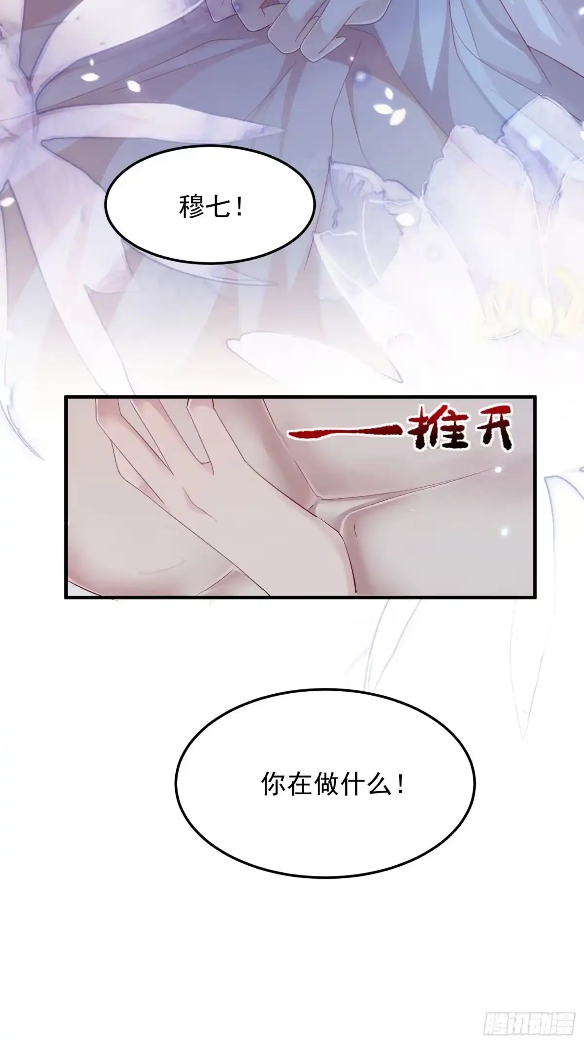 《锦阵花营》第十五话-心悸病发 第58页