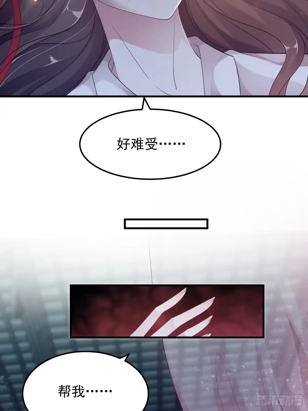 《锦阵花营》第十五话-心悸病发 第55页