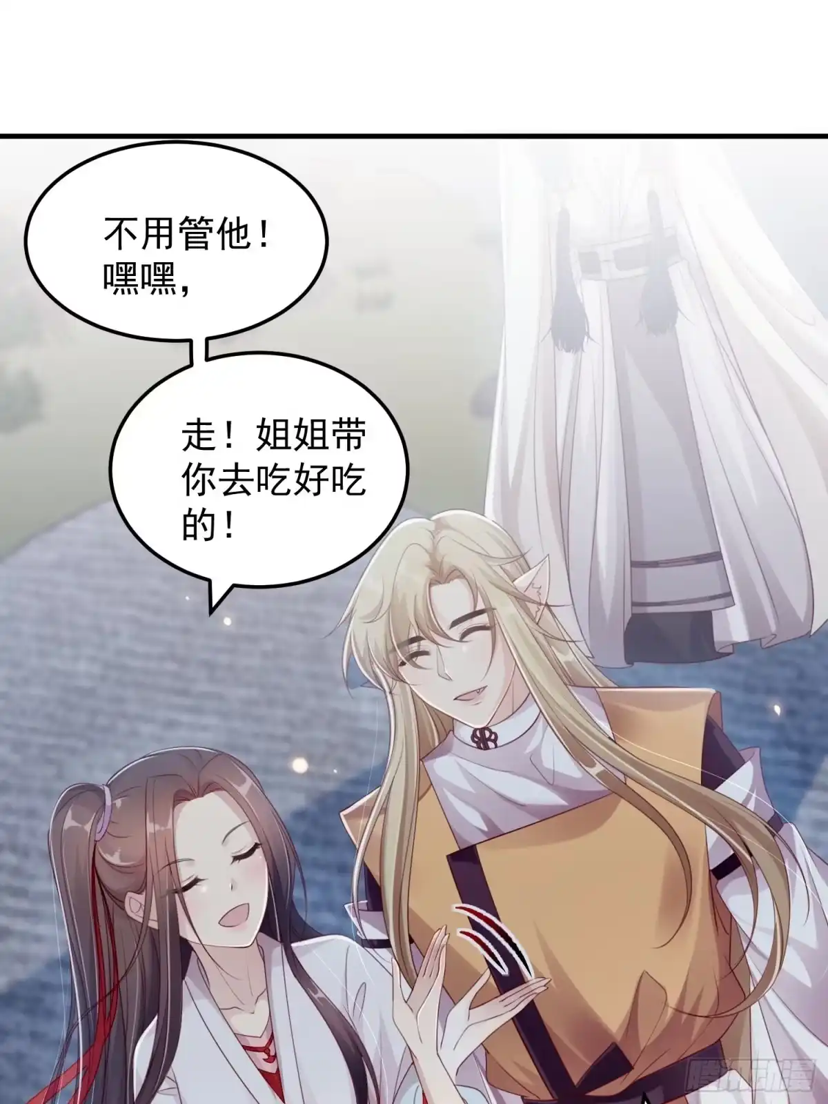《锦阵花营》第十五话-心悸病发 第8页