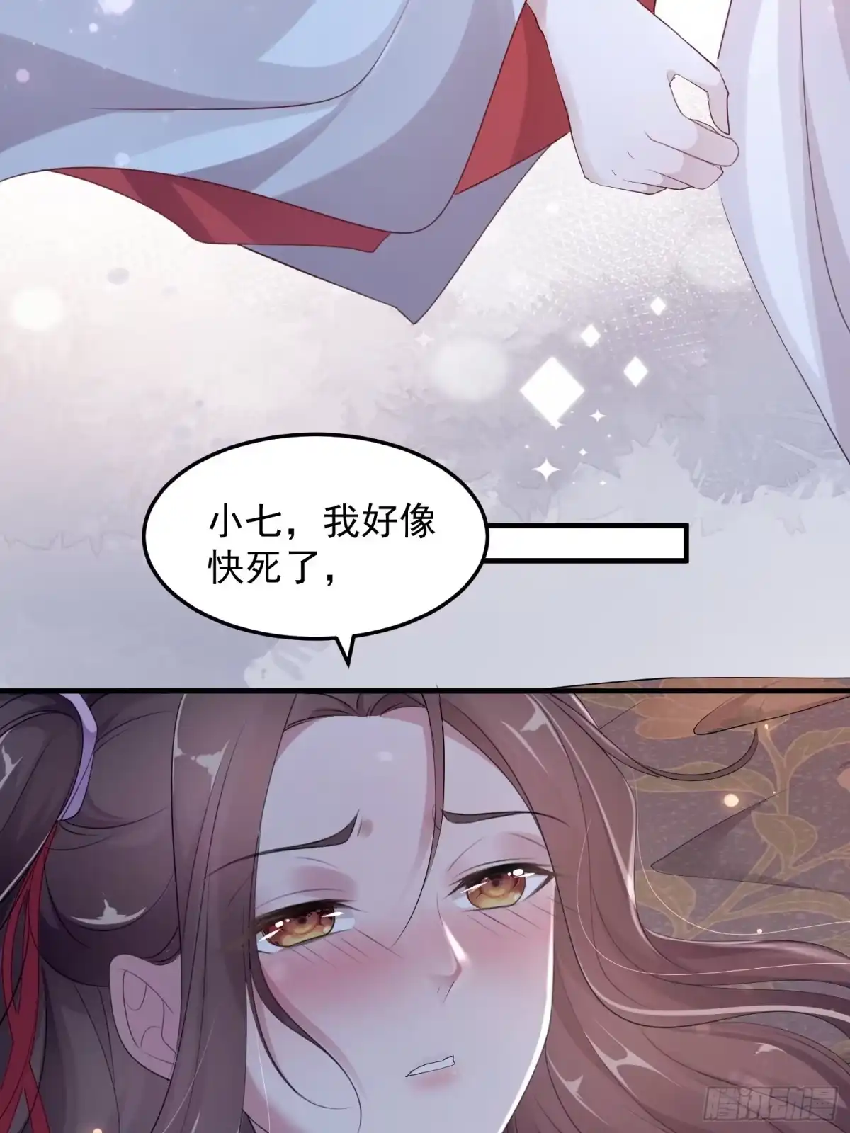 《锦阵花营》第十五话-心悸病发 第54页