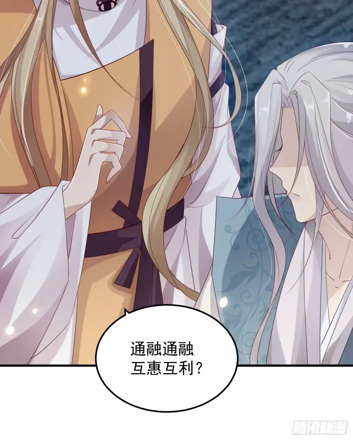 《锦阵花营》第十五话-心悸病发 第19页