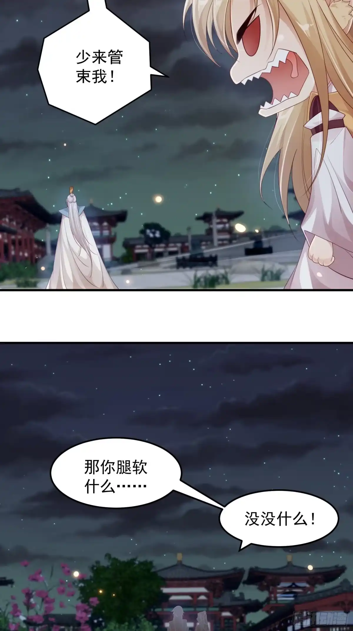 《锦阵花营》第十五话-心悸病发 第29页