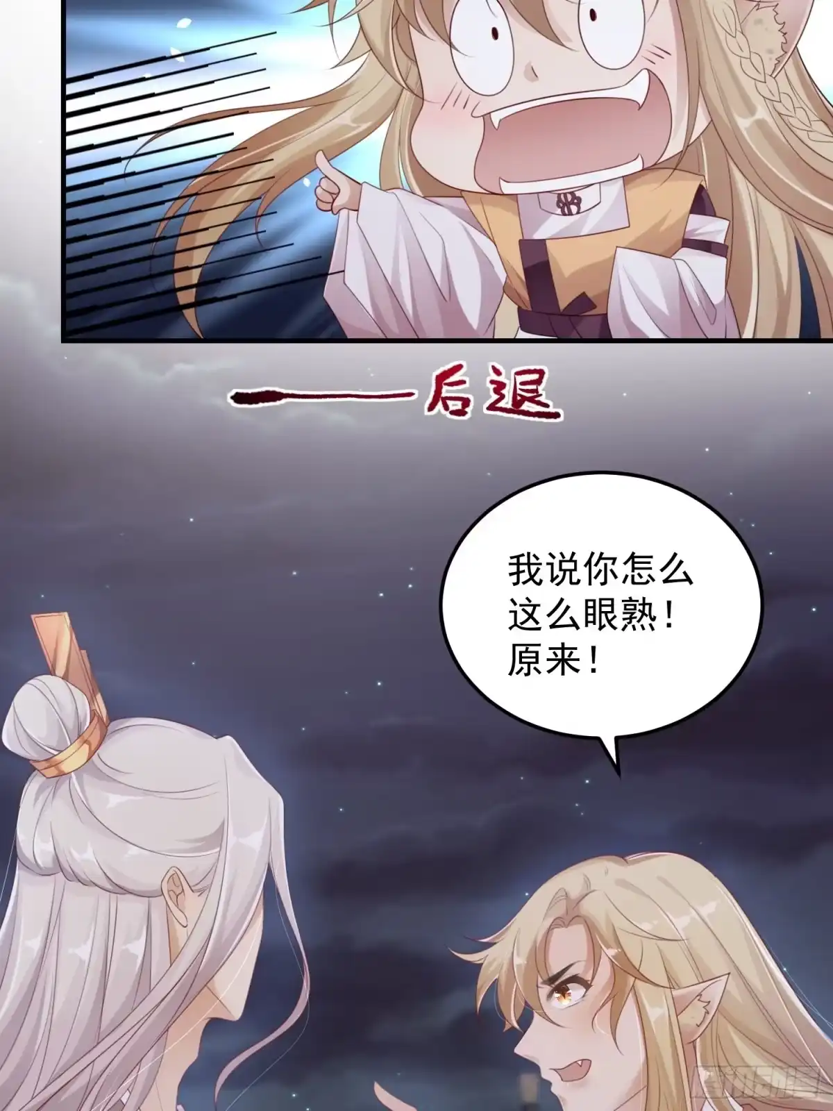 《锦阵花营》第十五话-心悸病发 第22页