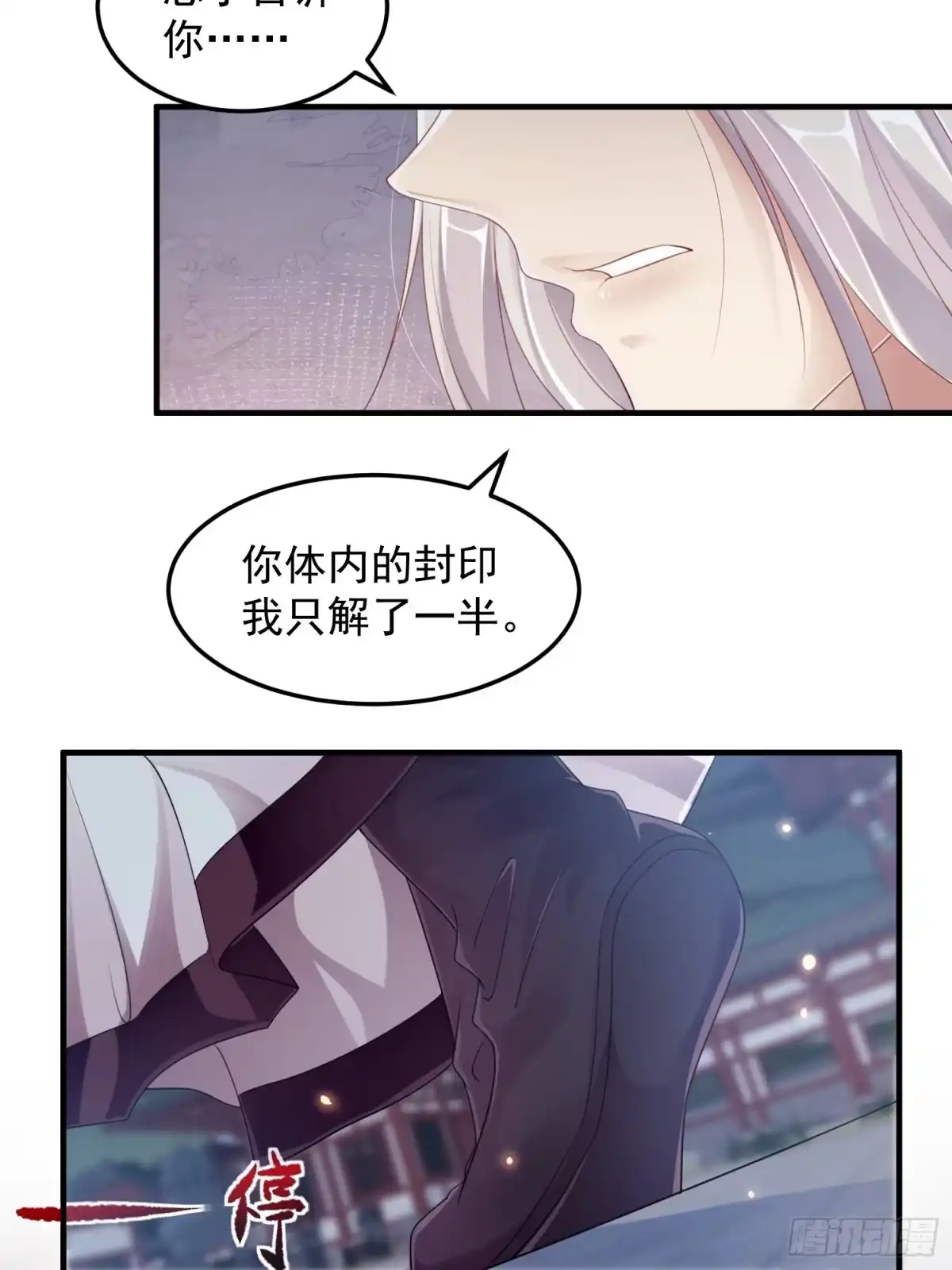 《锦阵花营》第十五话-心悸病发 第10页