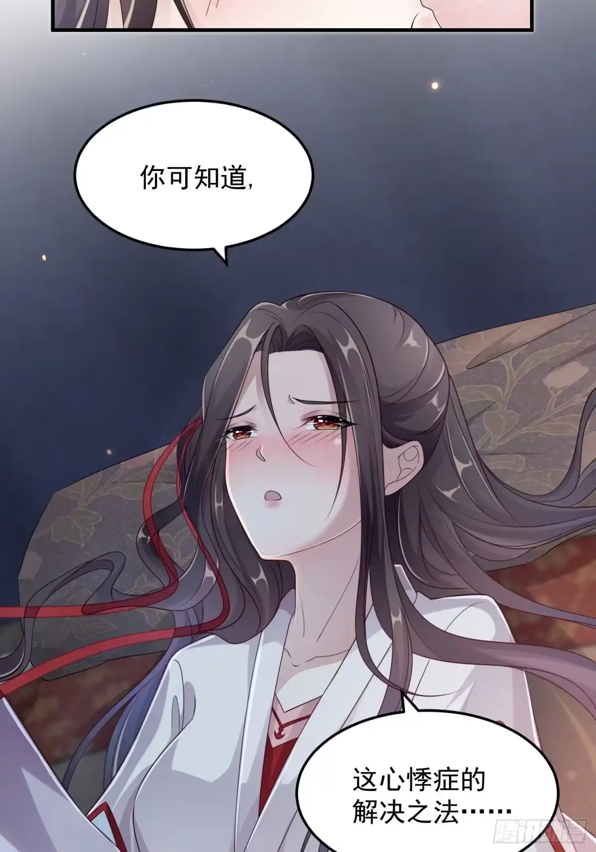 《锦阵花营》第十五话-心悸病发 第48页
