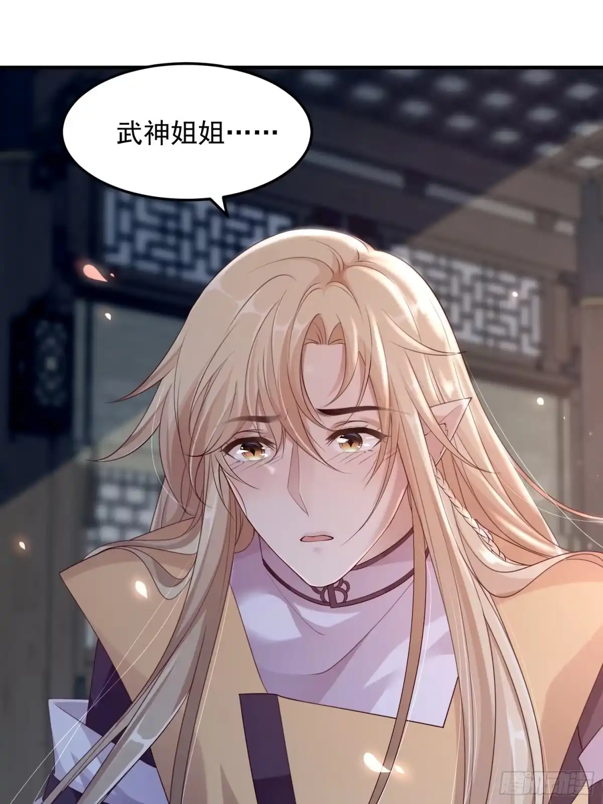 《锦阵花营》第十五话-心悸病发 第50页