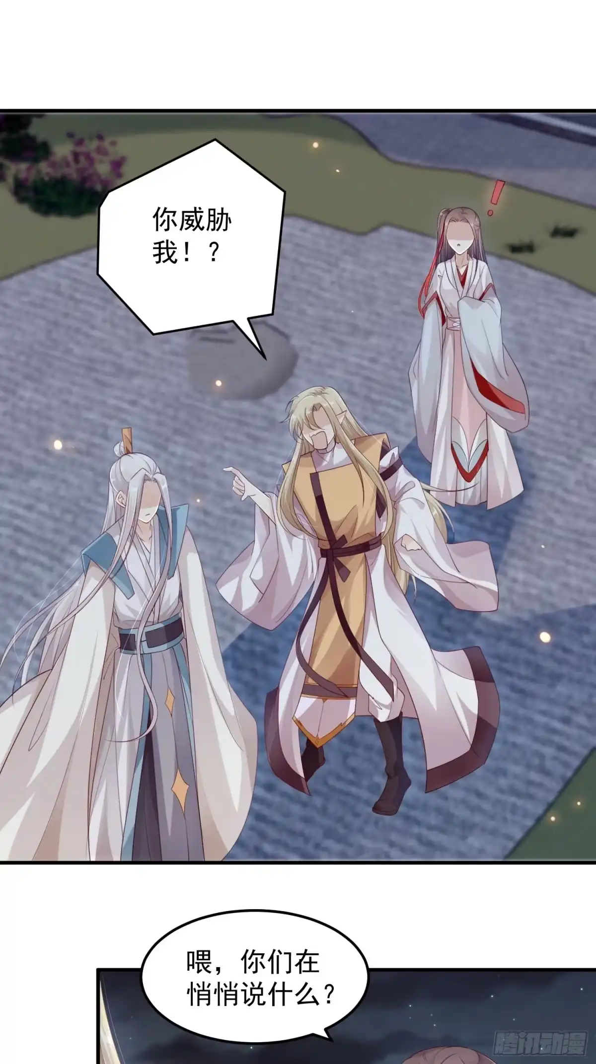 《锦阵花营》第十五话-心悸病发 第27页