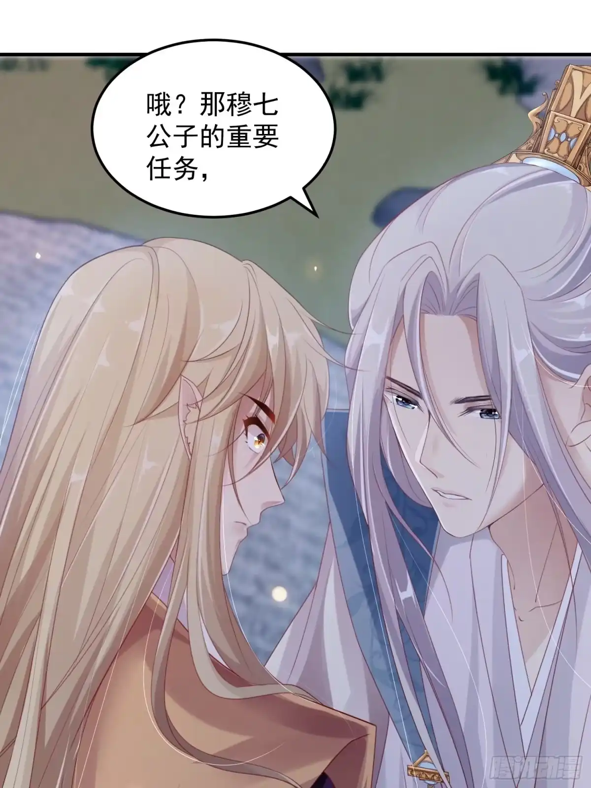 《锦阵花营》第十五话-心悸病发 第20页