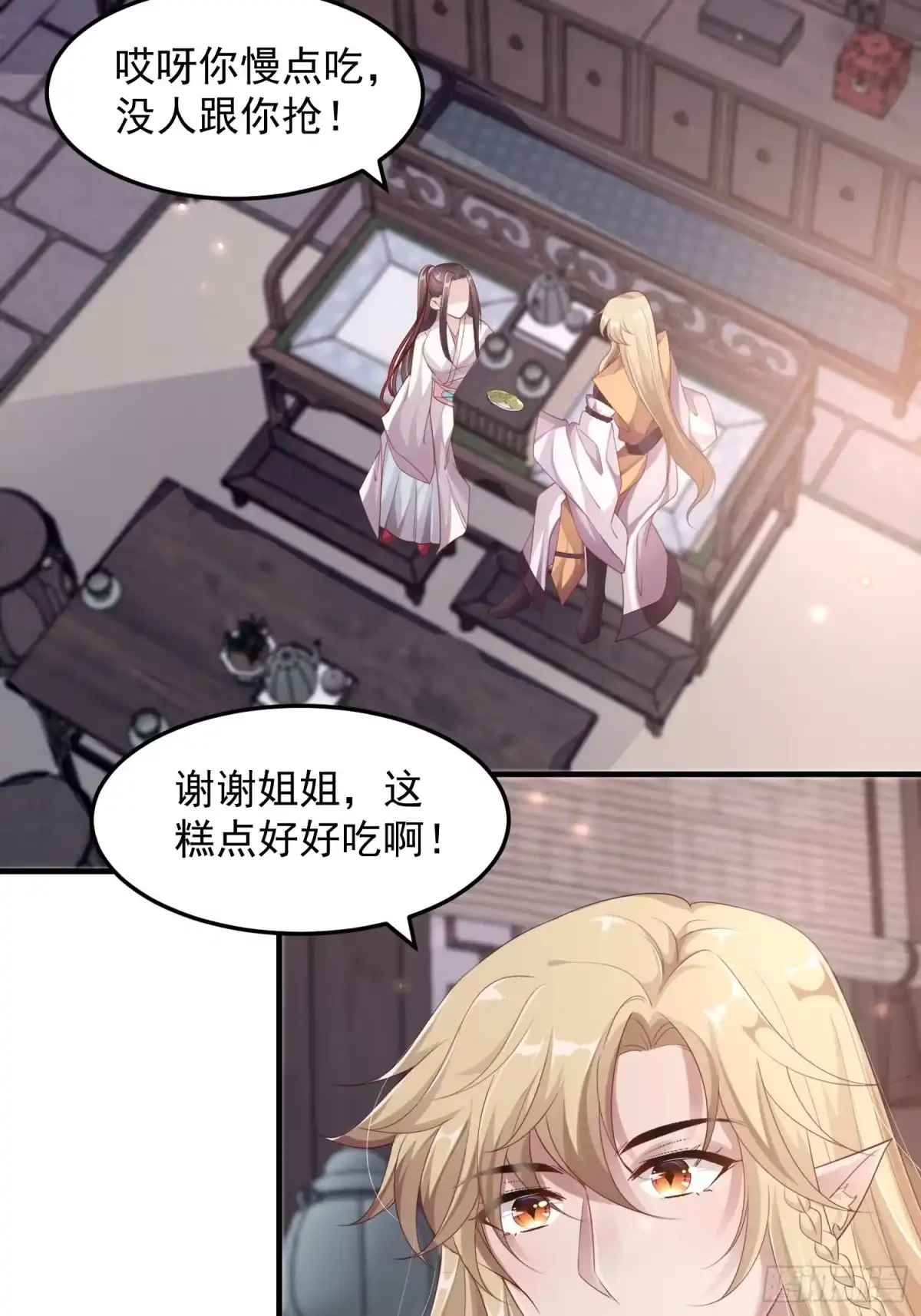 《锦阵花营》第十五话-心悸病发 第32页