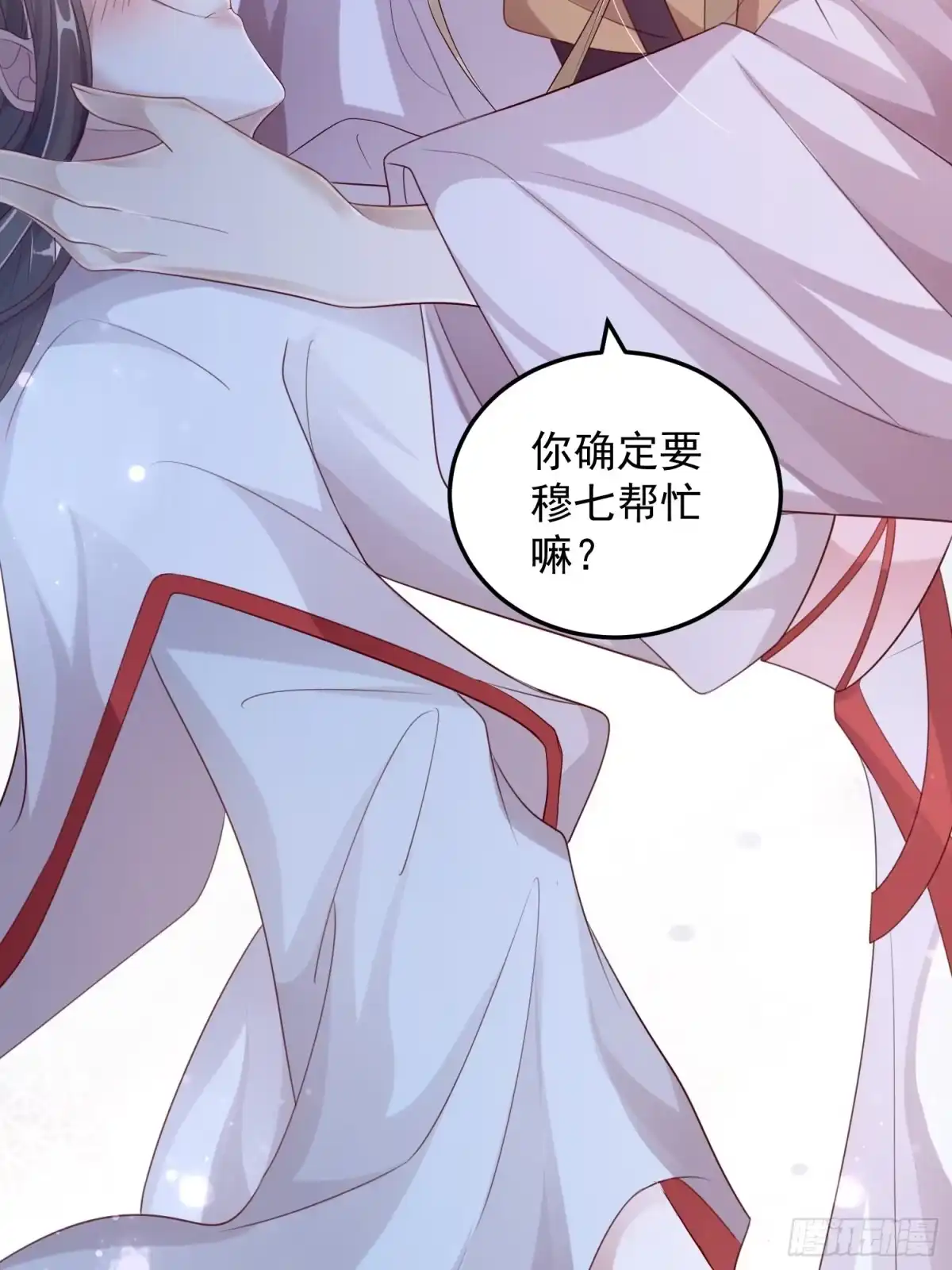 《锦阵花营》第十五话-心悸病发 第53页