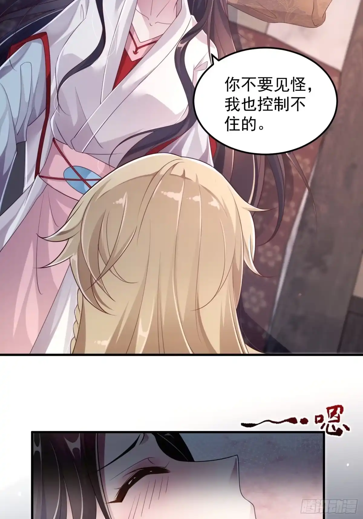 《锦阵花营》第十五话-心悸病发 第47页