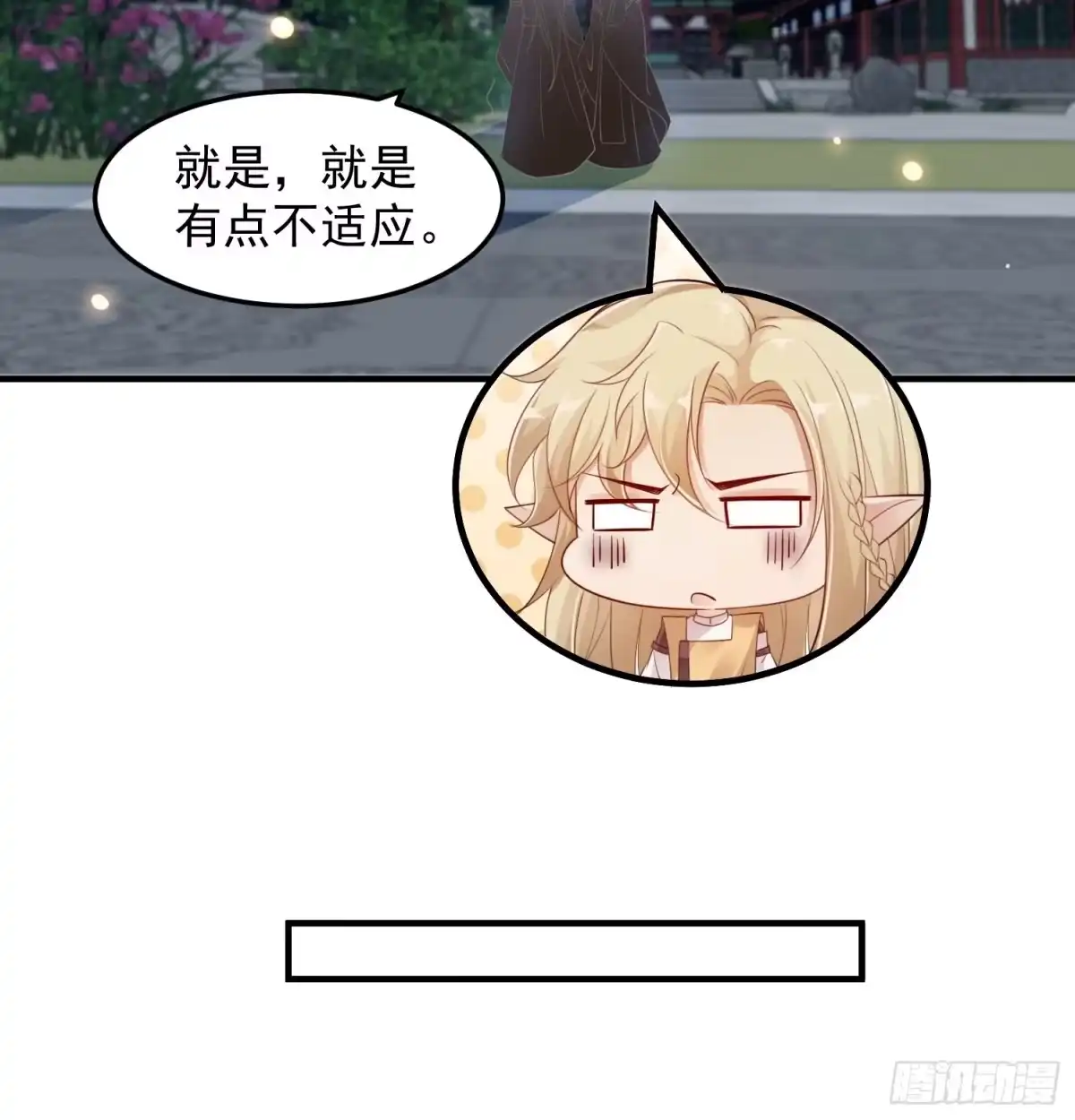 《锦阵花营》第十五话-心悸病发 第30页