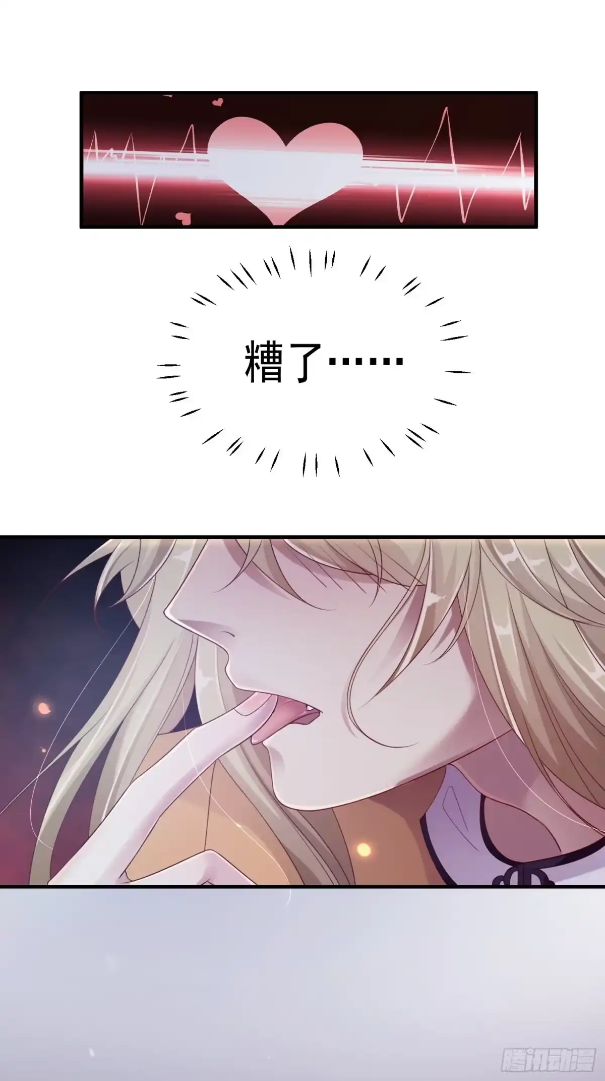 《锦阵花营》第十五话-心悸病发 第39页