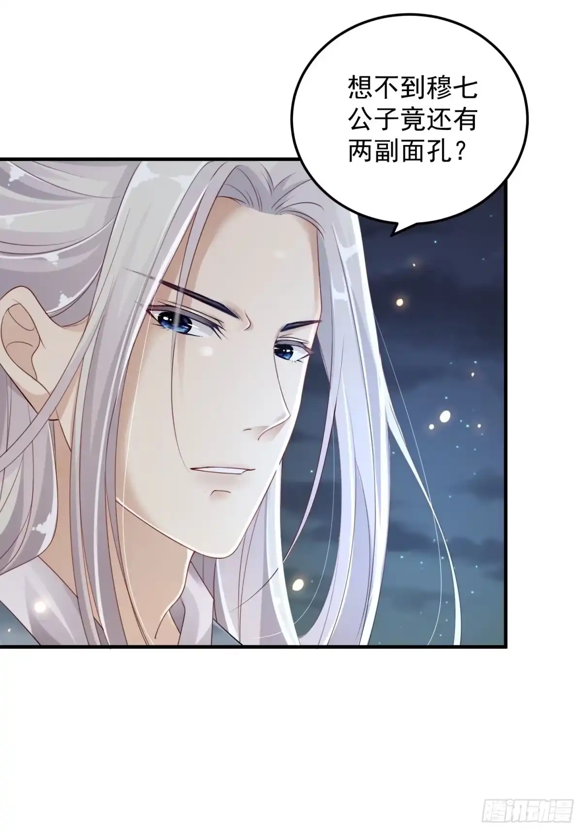 《锦阵花营》第十五话-心悸病发 第17页