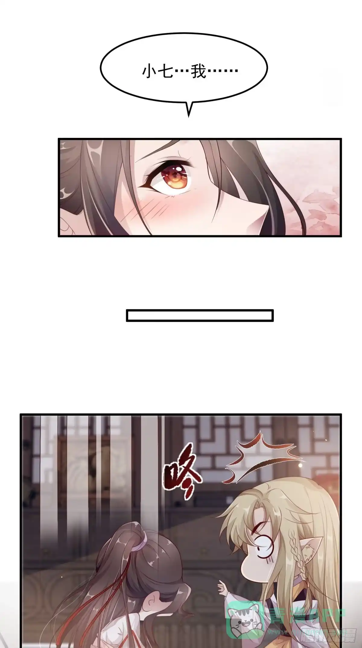 《锦阵花营》第十五话-心悸病发 第41页