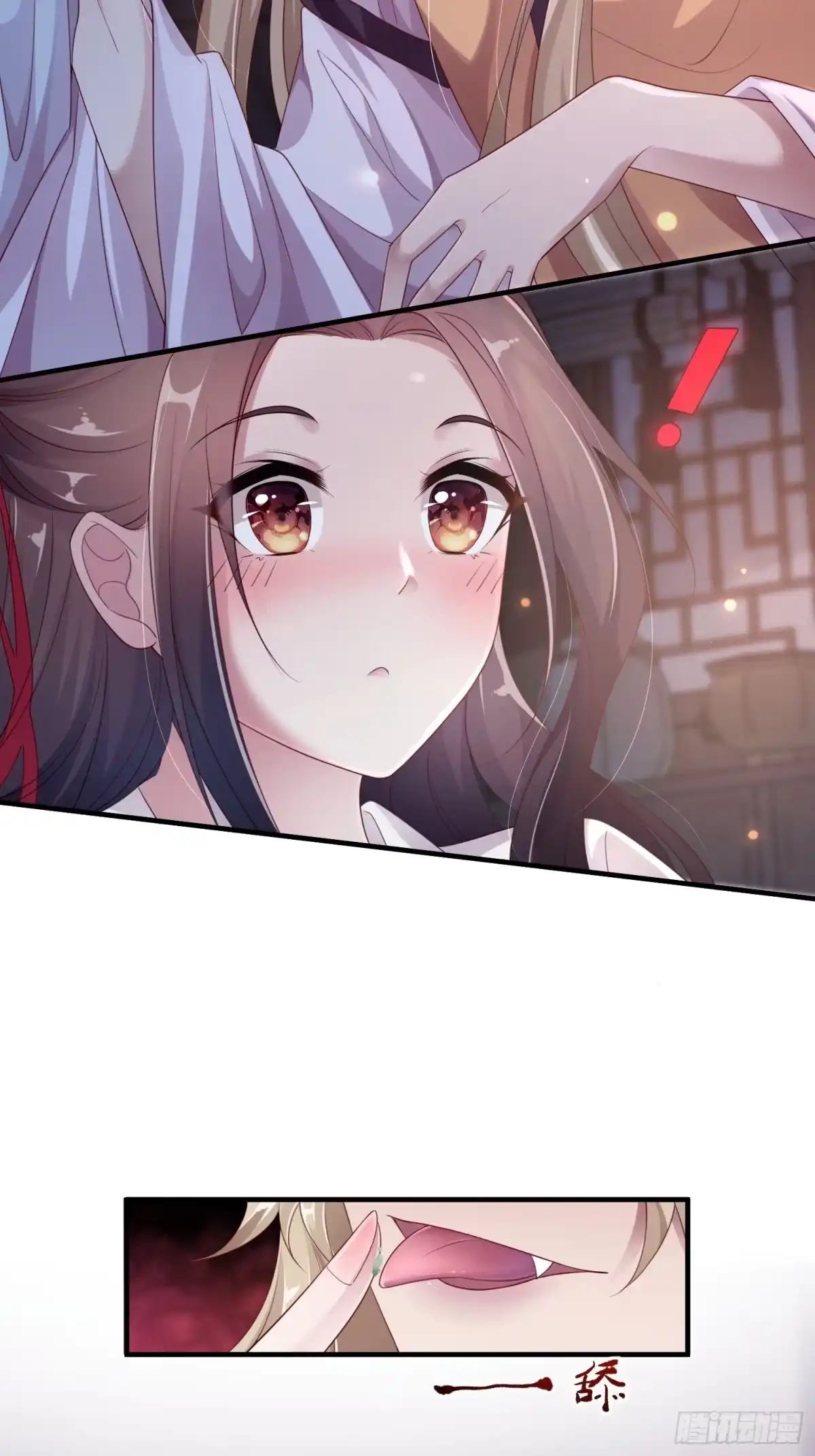 《锦阵花营》第十五话-心悸病发 第37页