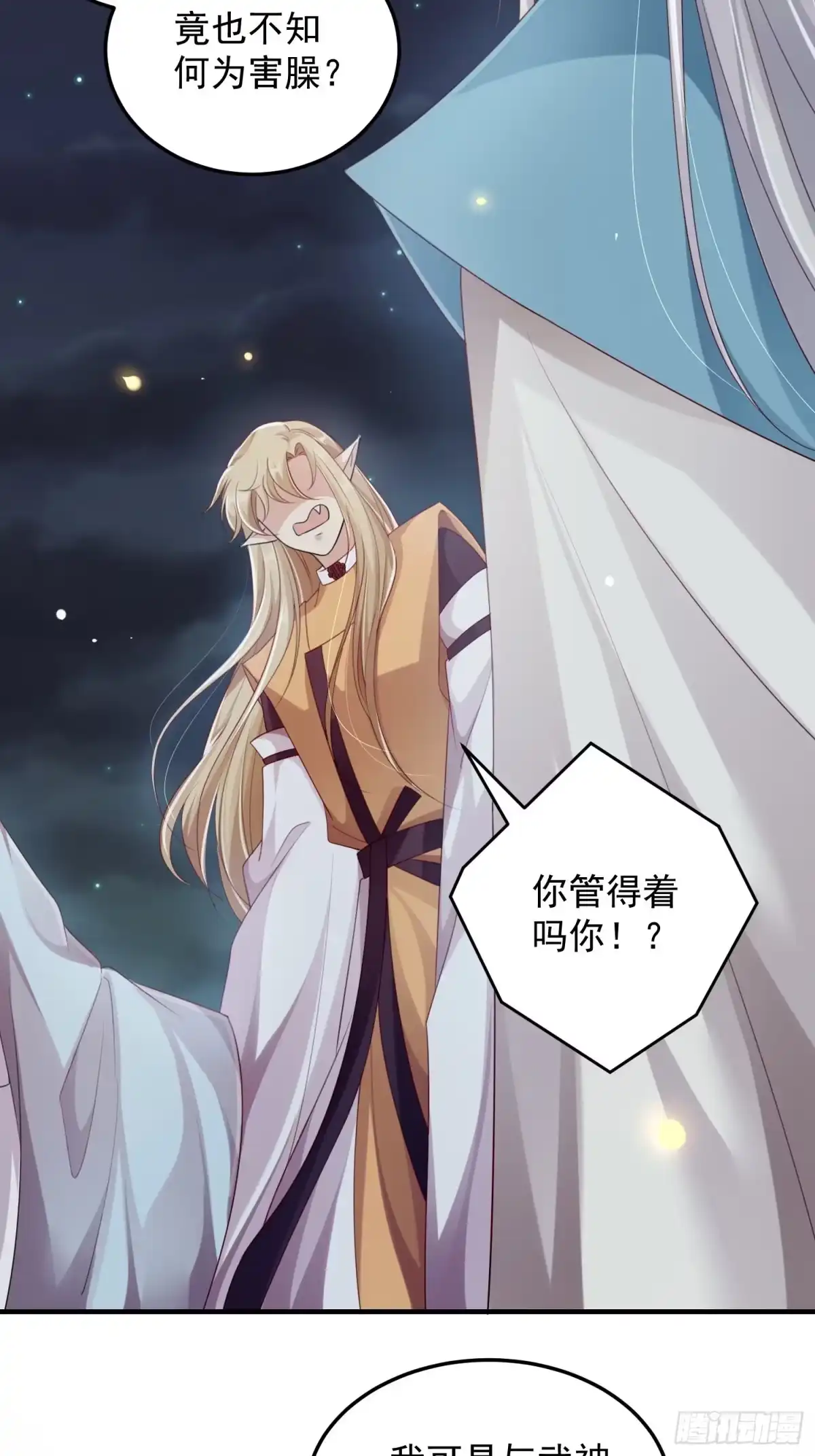 《锦阵花营》第十五话-心悸病发 第5页