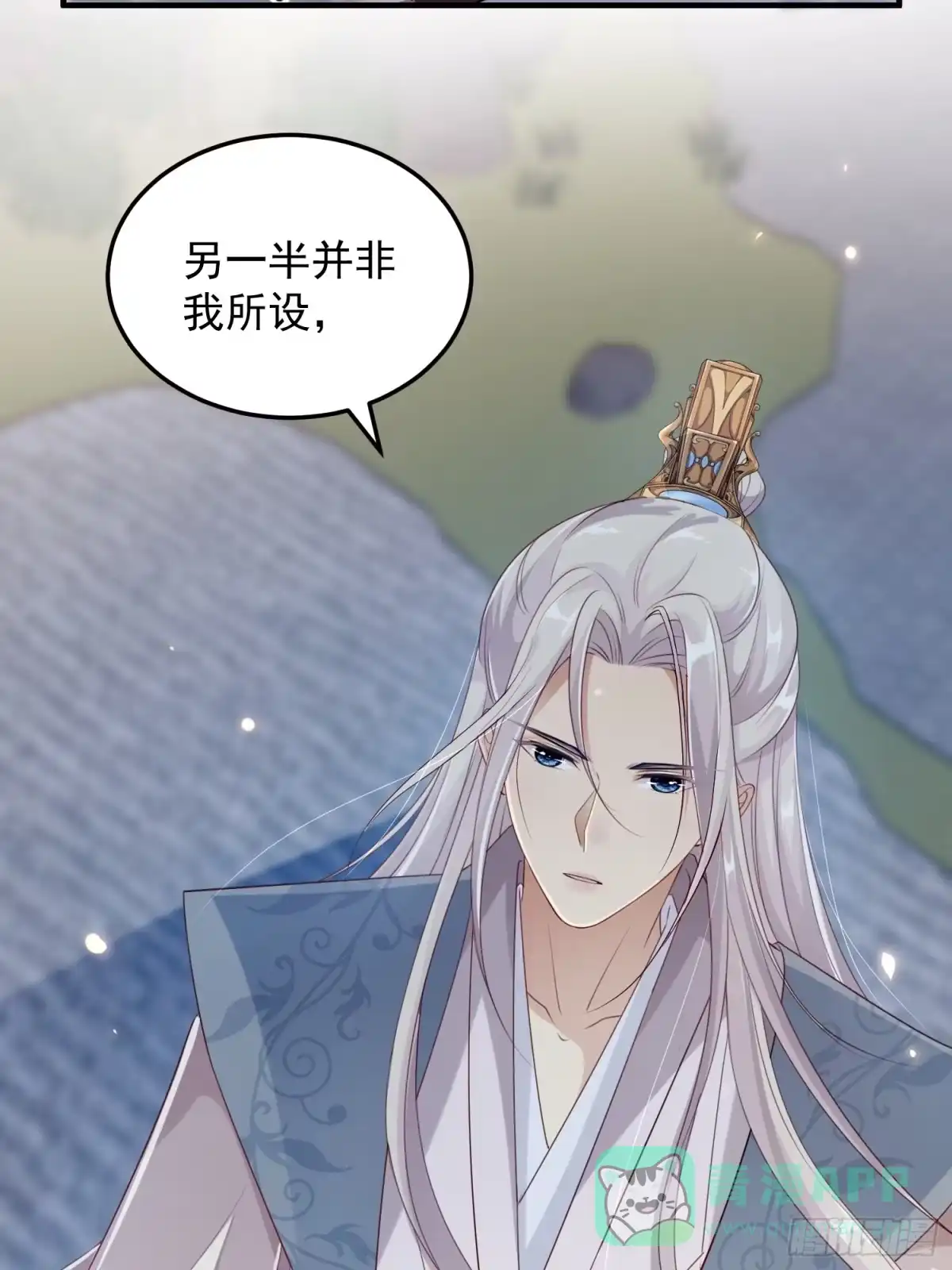 《锦阵花营》第十五话-心悸病发 第11页