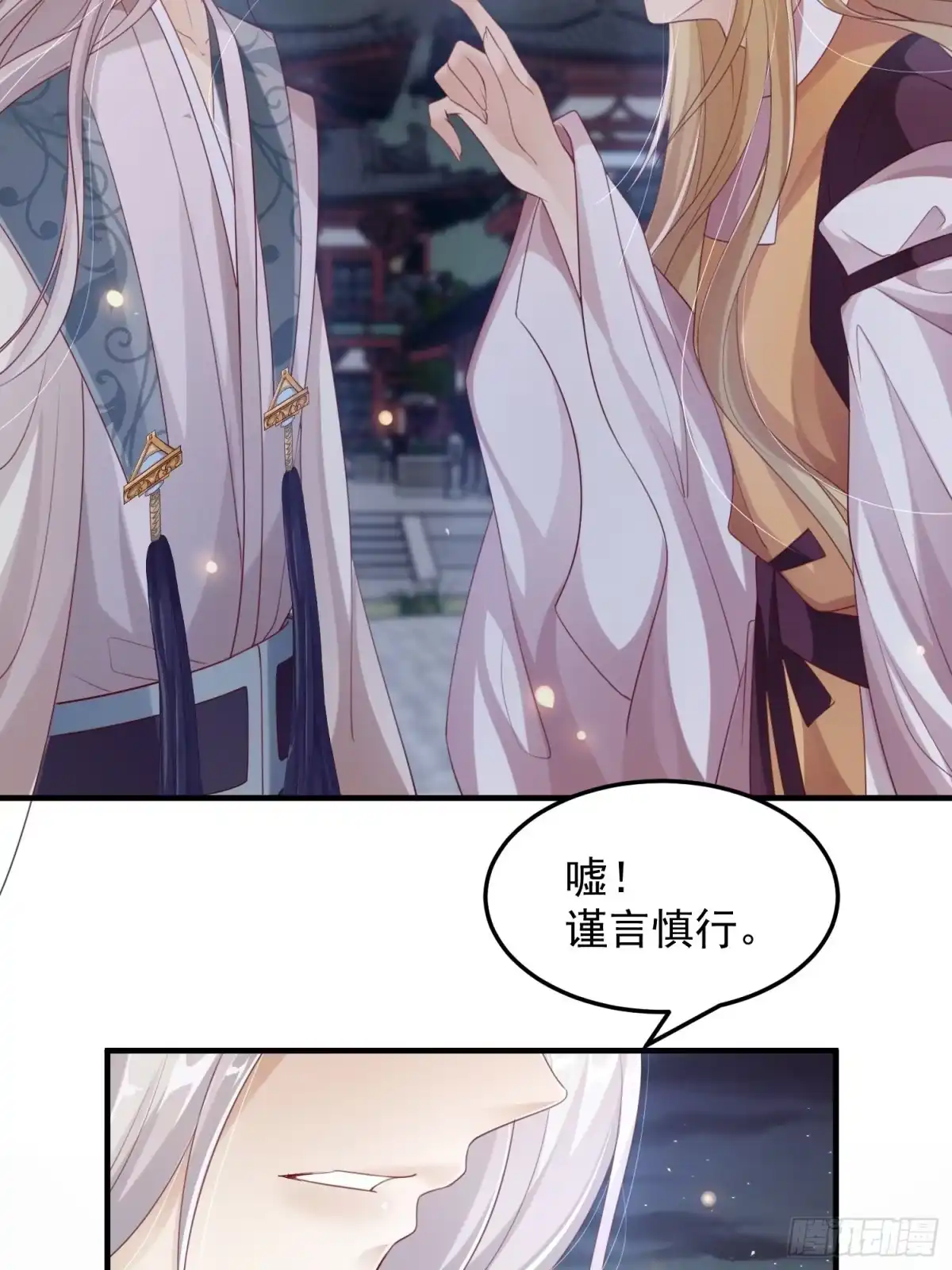《锦阵花营》第十五话-心悸病发 第23页
