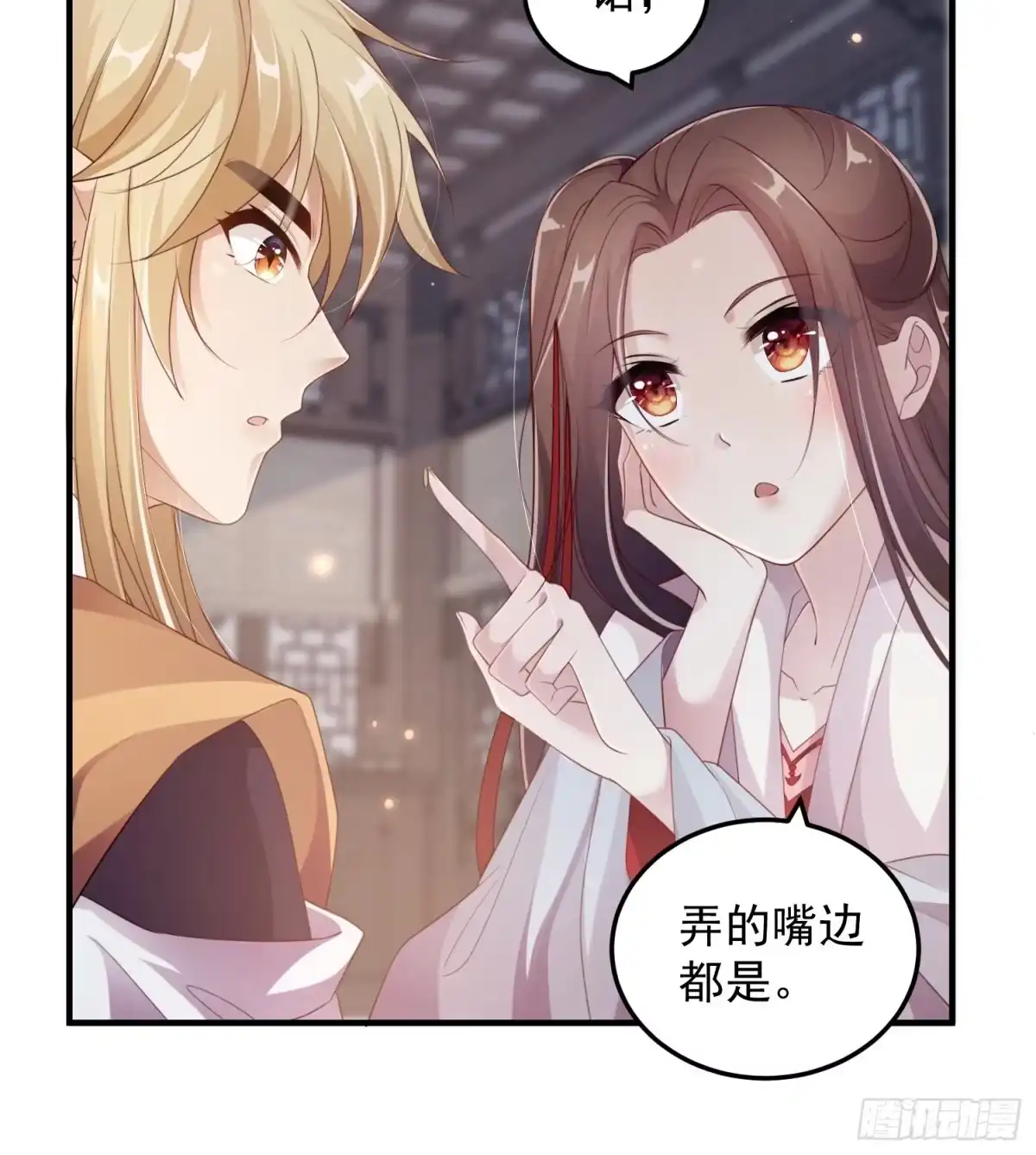 《锦阵花营》第十五话-心悸病发 第35页