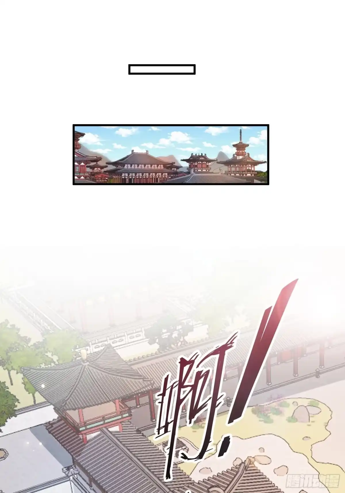 《锦阵花营》第16话-北境遇险（上） 第3页