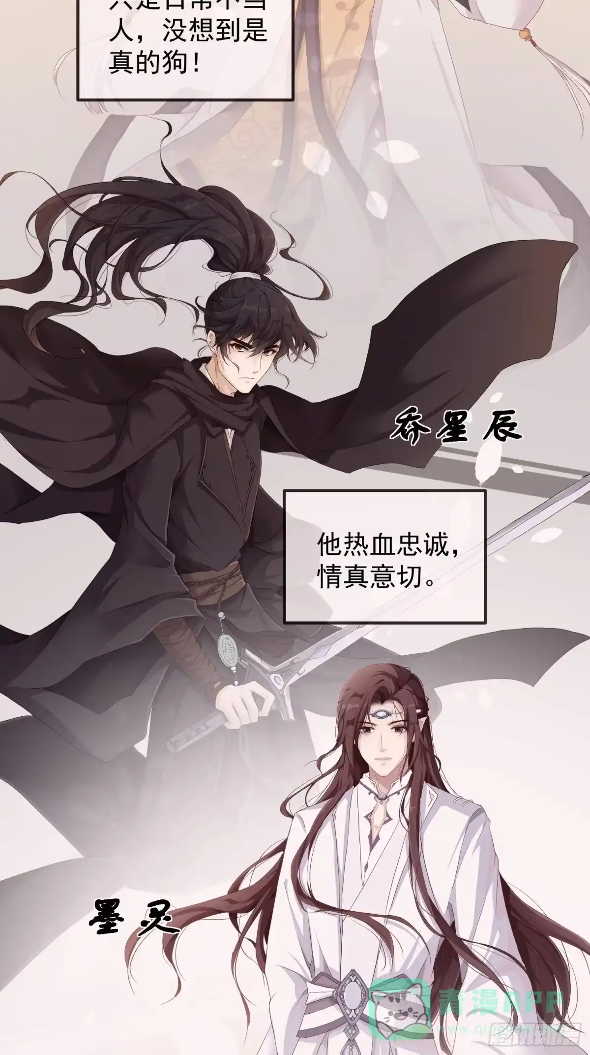 《锦阵花营》预告 第6页