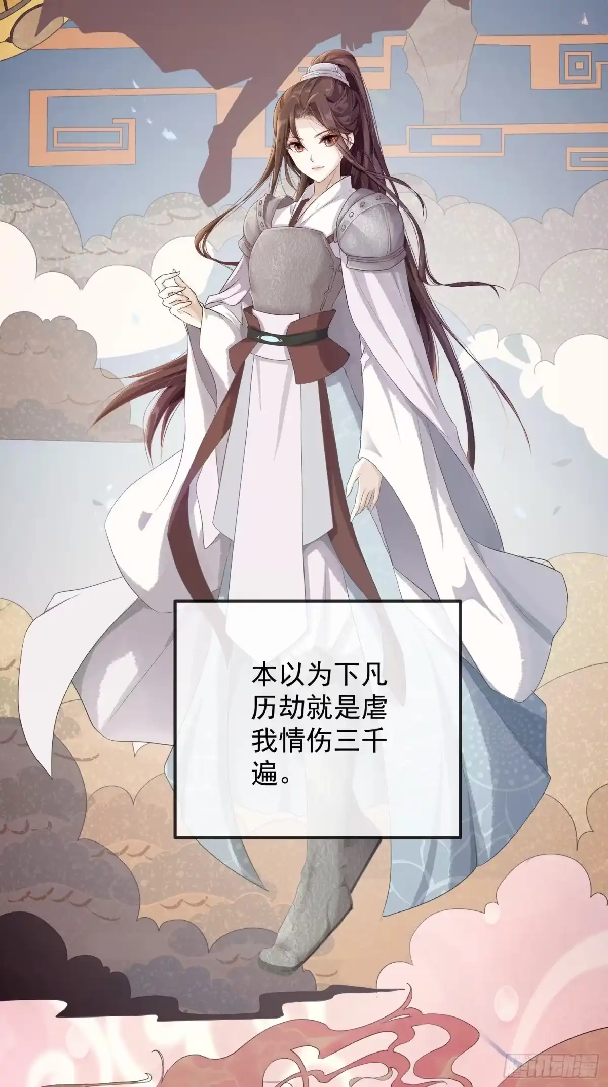 《锦阵花营》预告 第2页