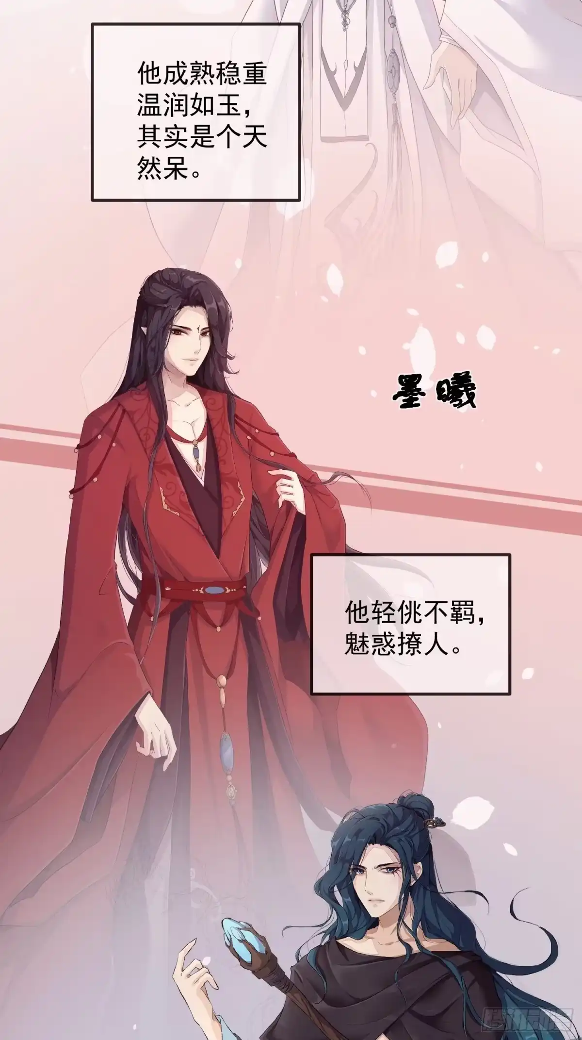 《锦阵花营》预告 第7页