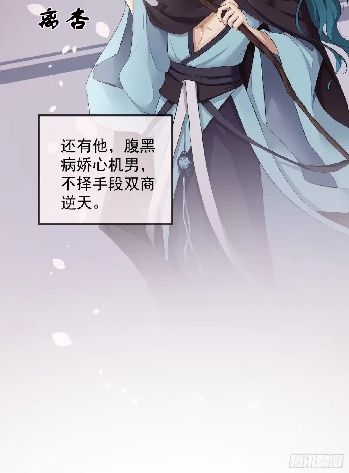 《锦阵花营》预告 第8页