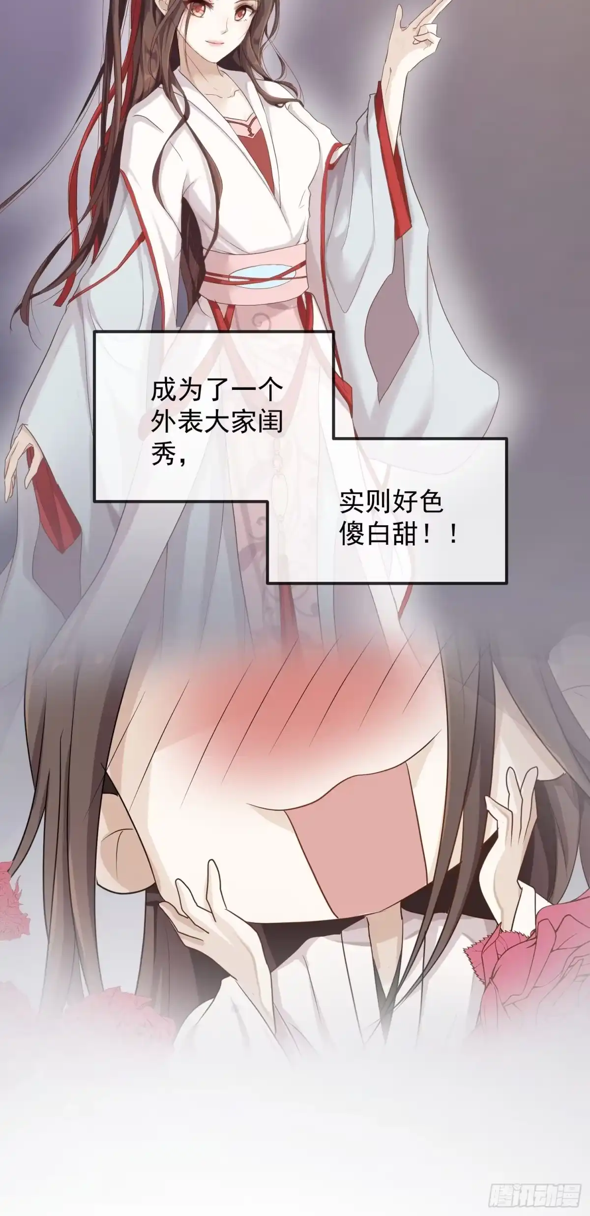 《锦阵花营》预告 第4页