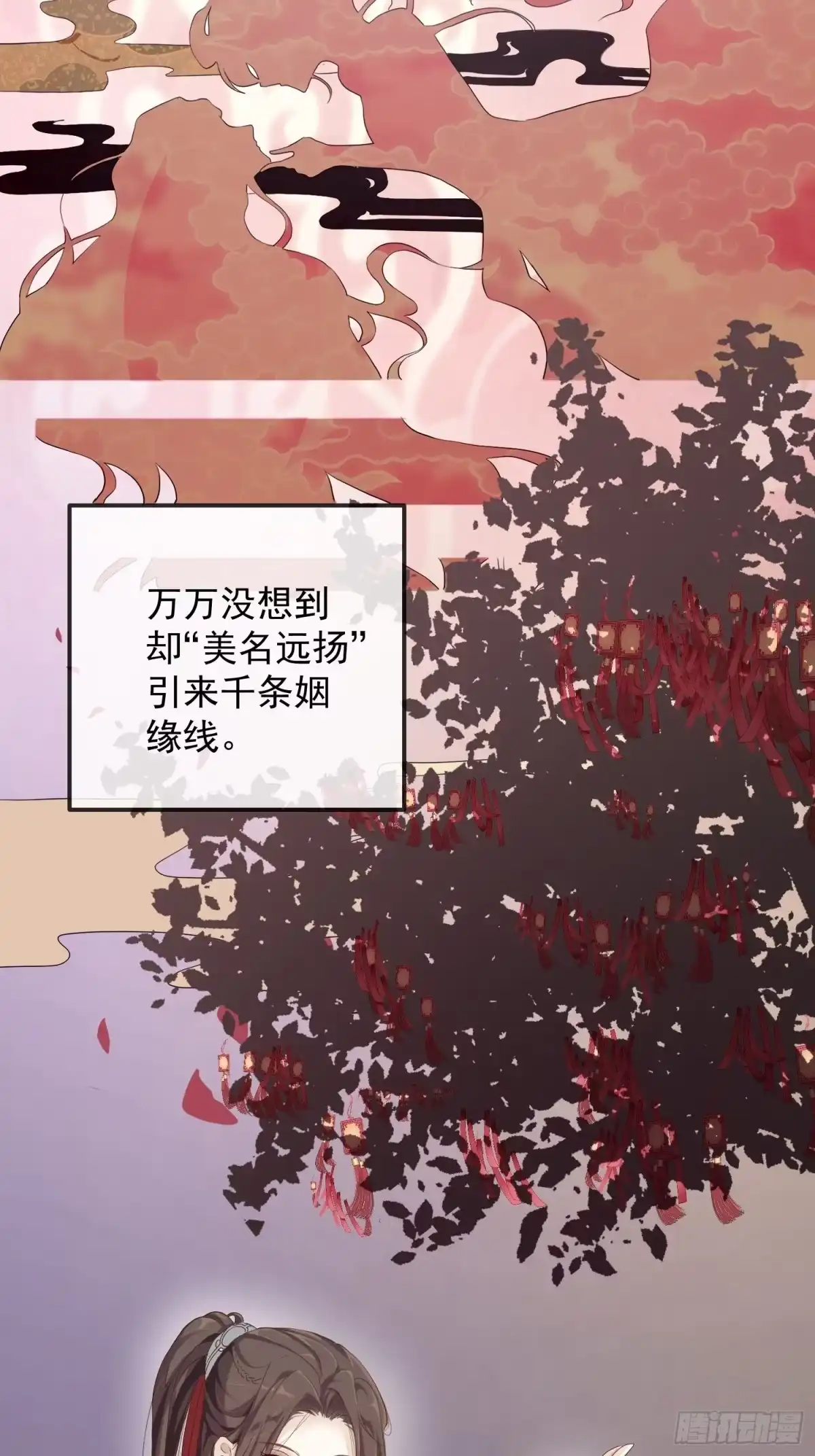 《锦阵花营》预告 第3页